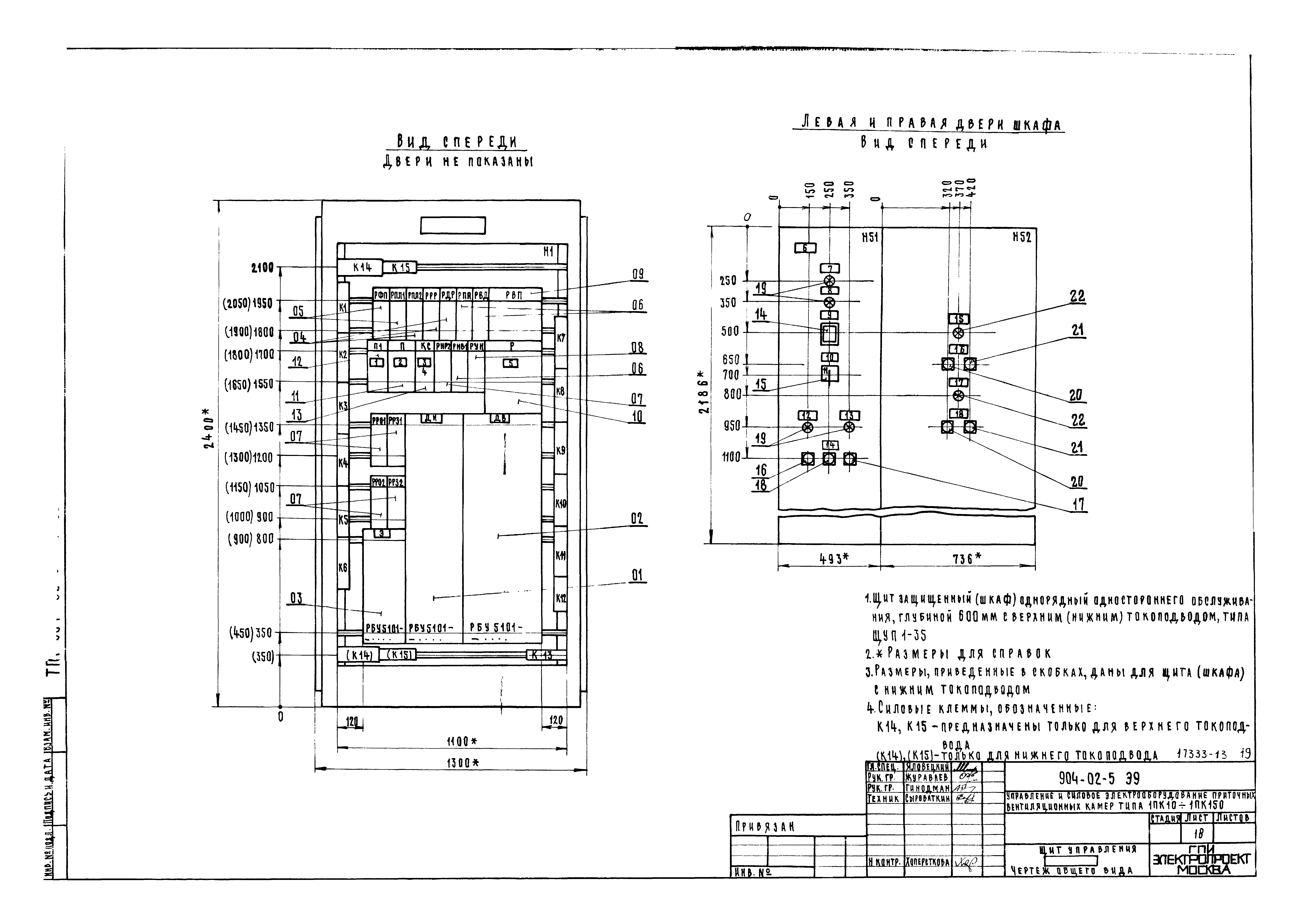 Типовые проектные решения 904-02-5