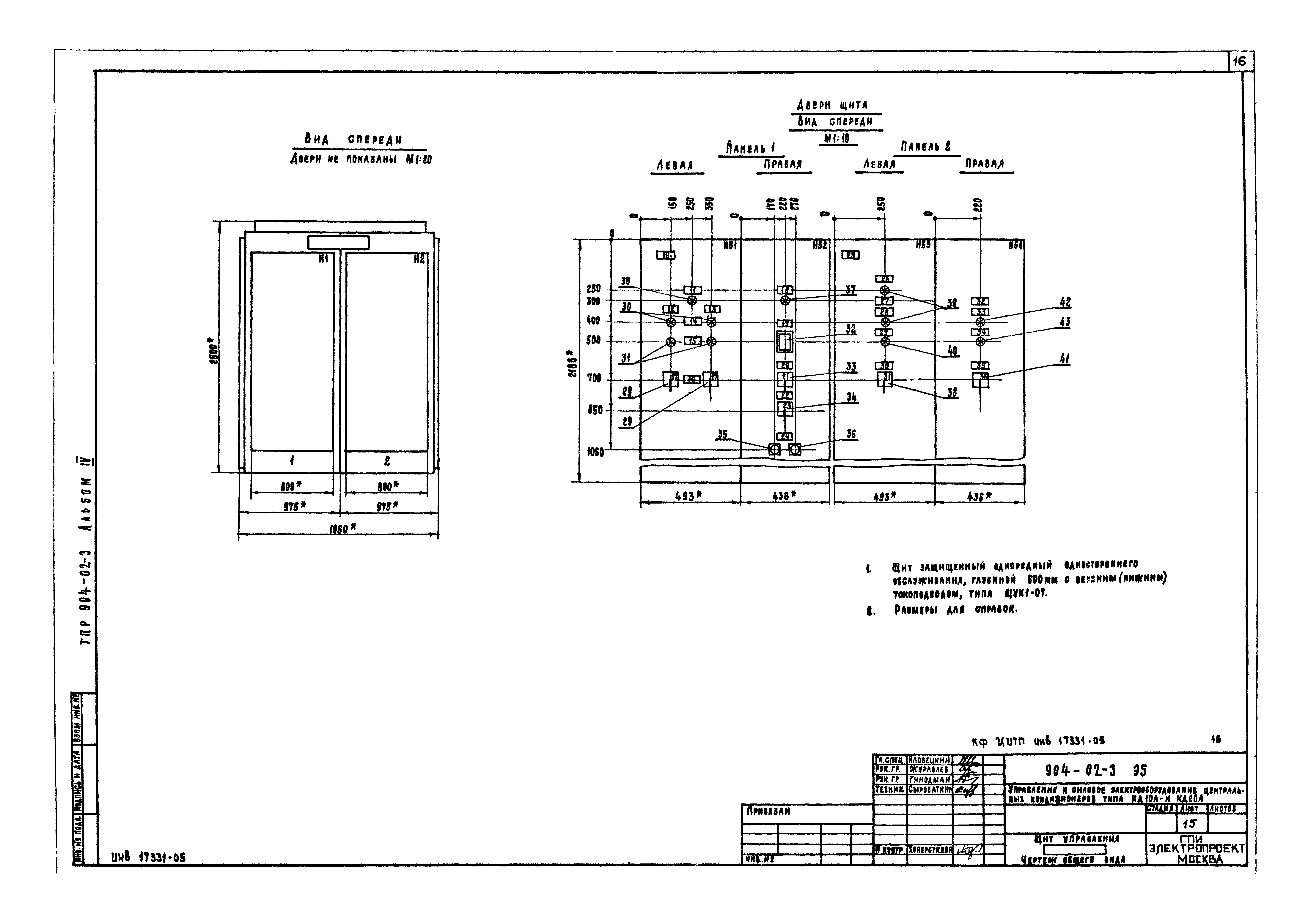 Типовые проектные решения 904-02-3