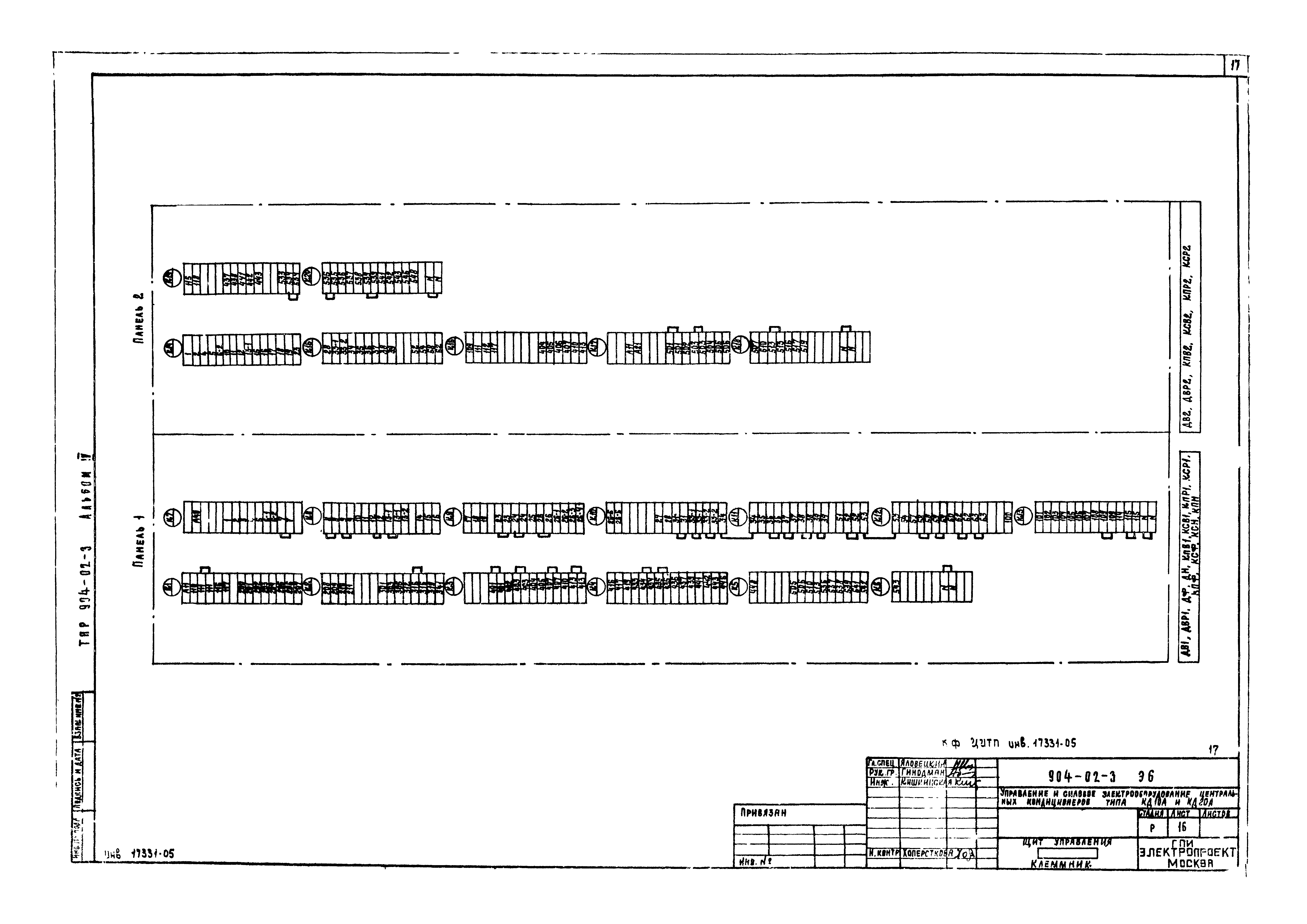 Типовые проектные решения 904-02-3