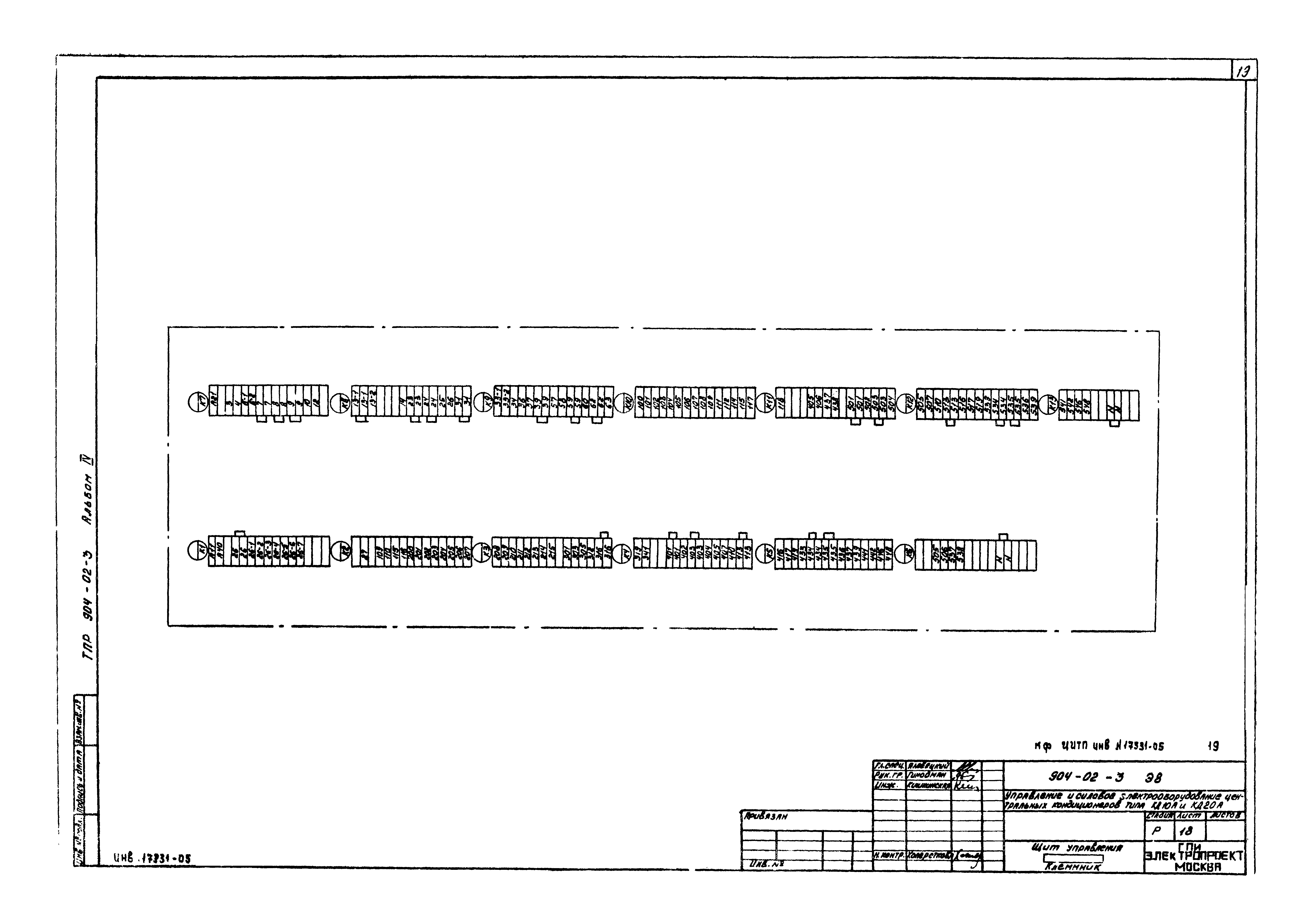 Типовые проектные решения 904-02-3
