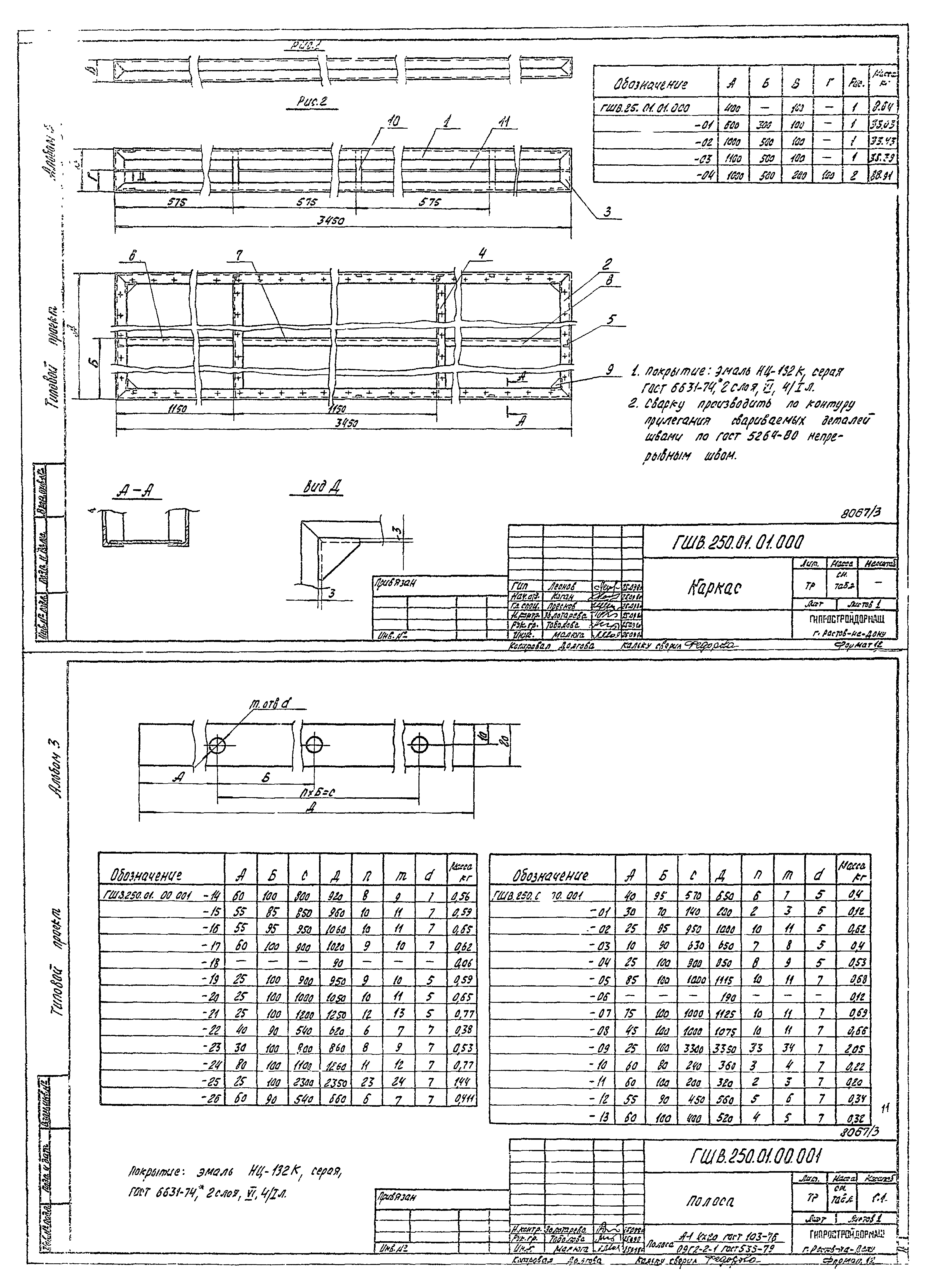 Типовой проект 904-1-49