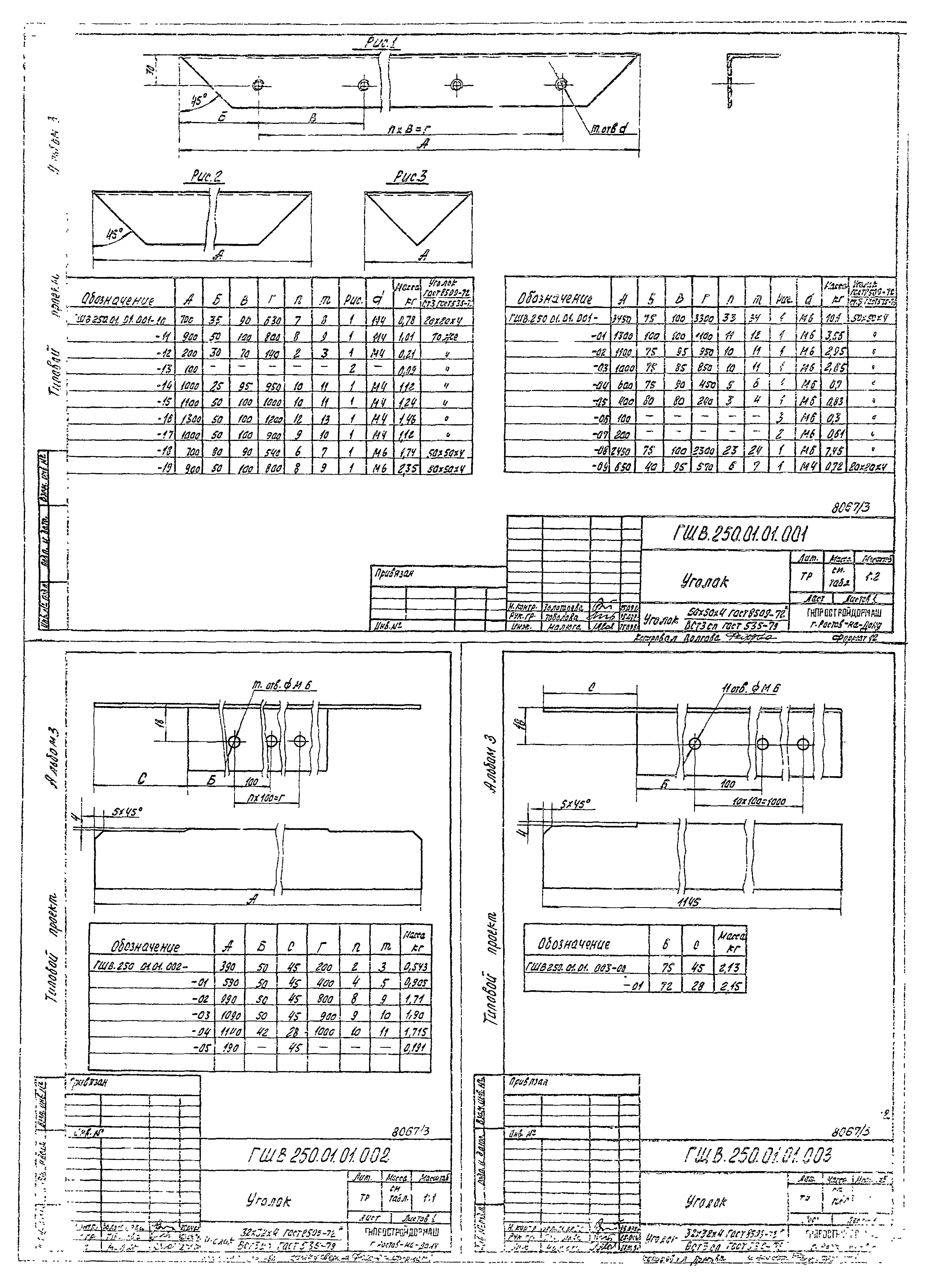 Типовой проект 904-1-49
