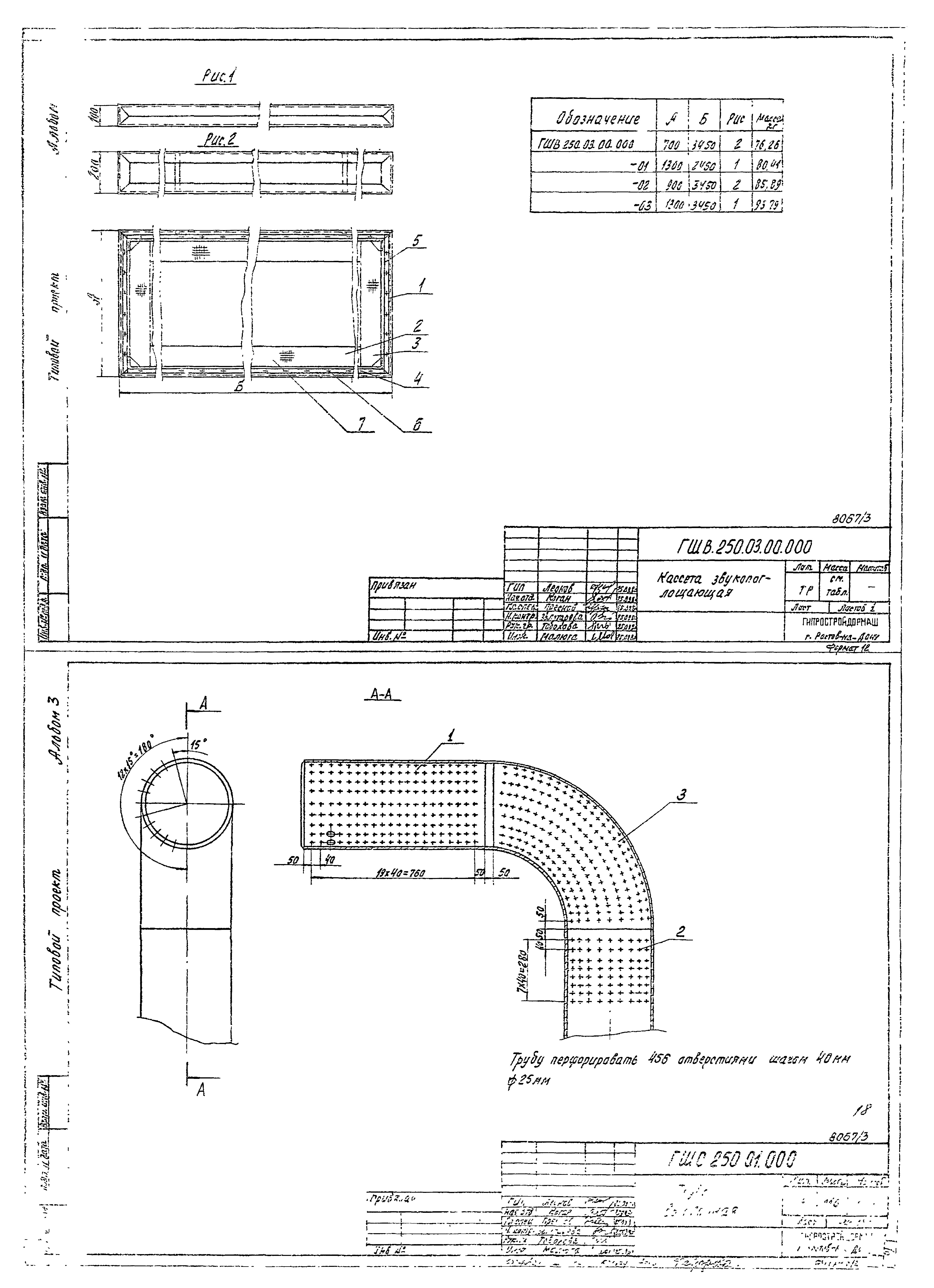 Типовой проект 904-1-49