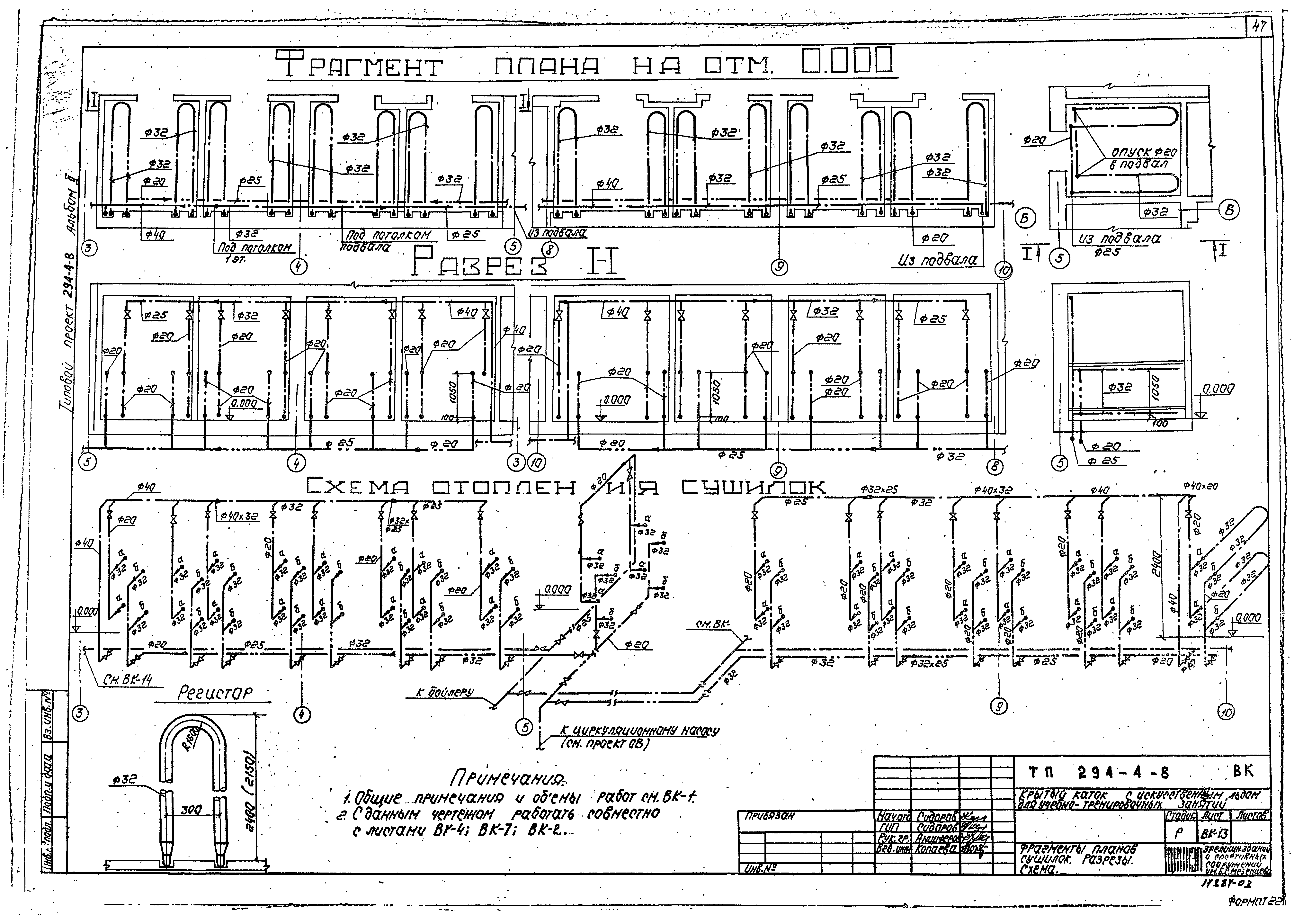 Типовой проект 294-4-8