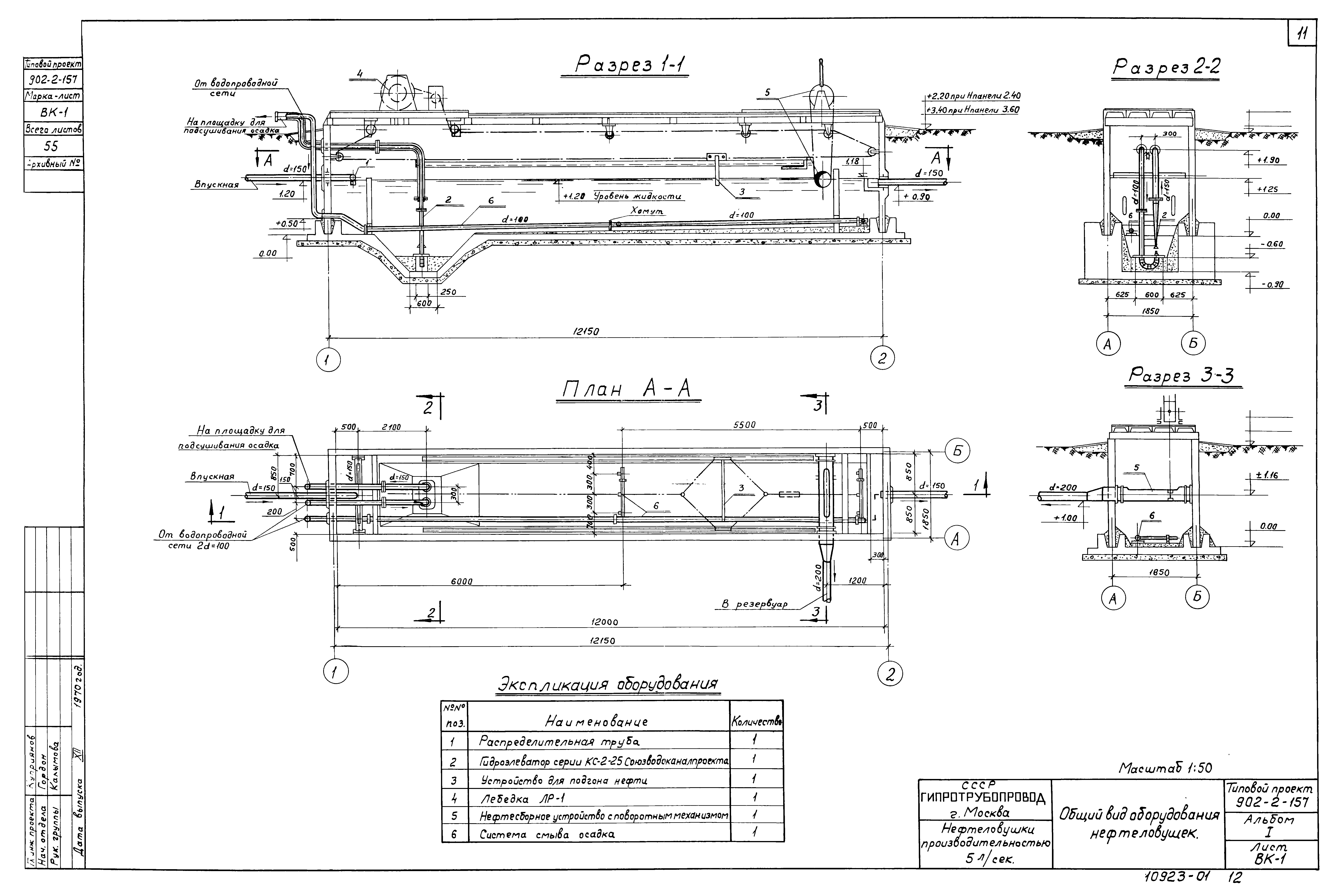 Типовой проект 902-2-157