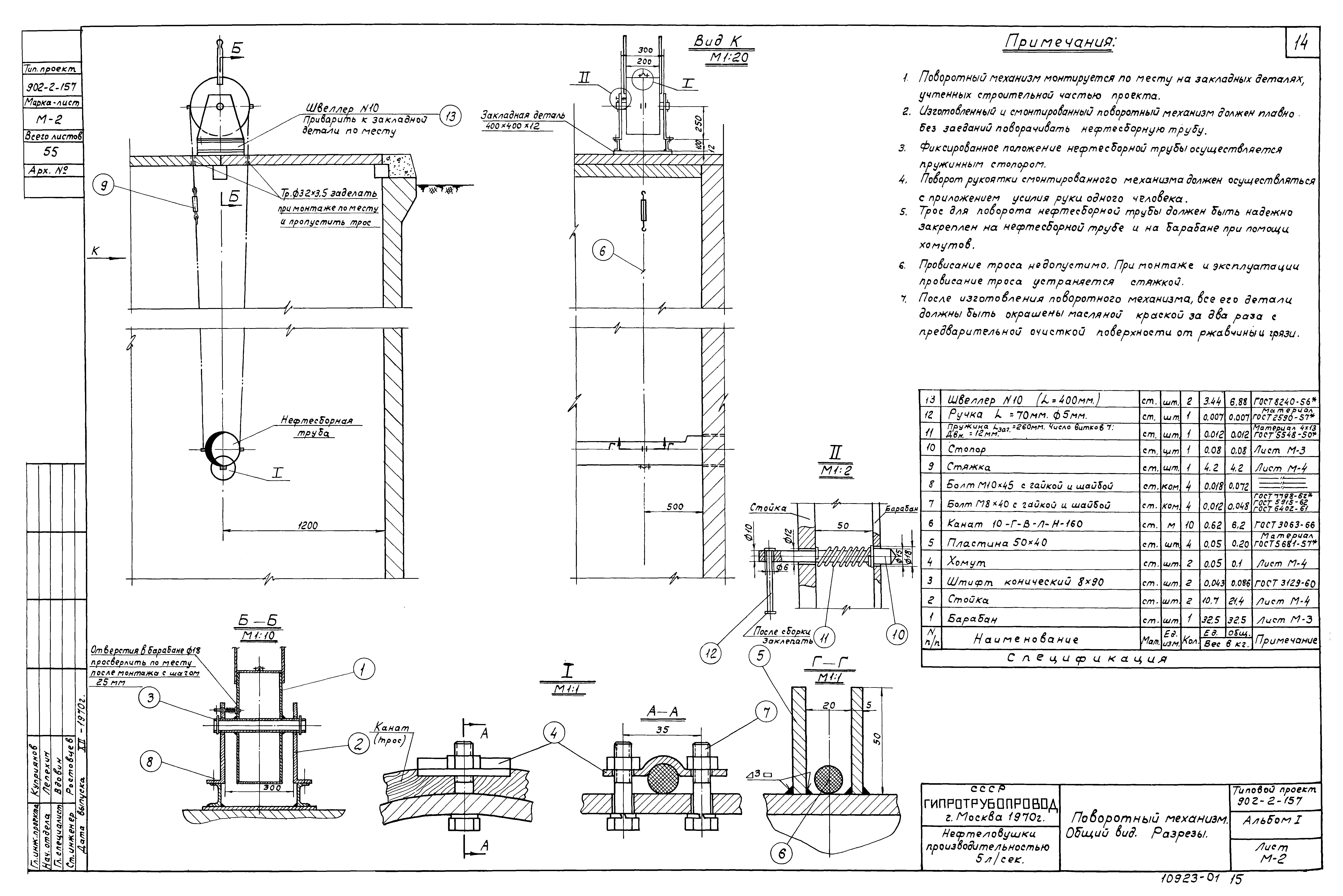 Типовой проект 902-2-157