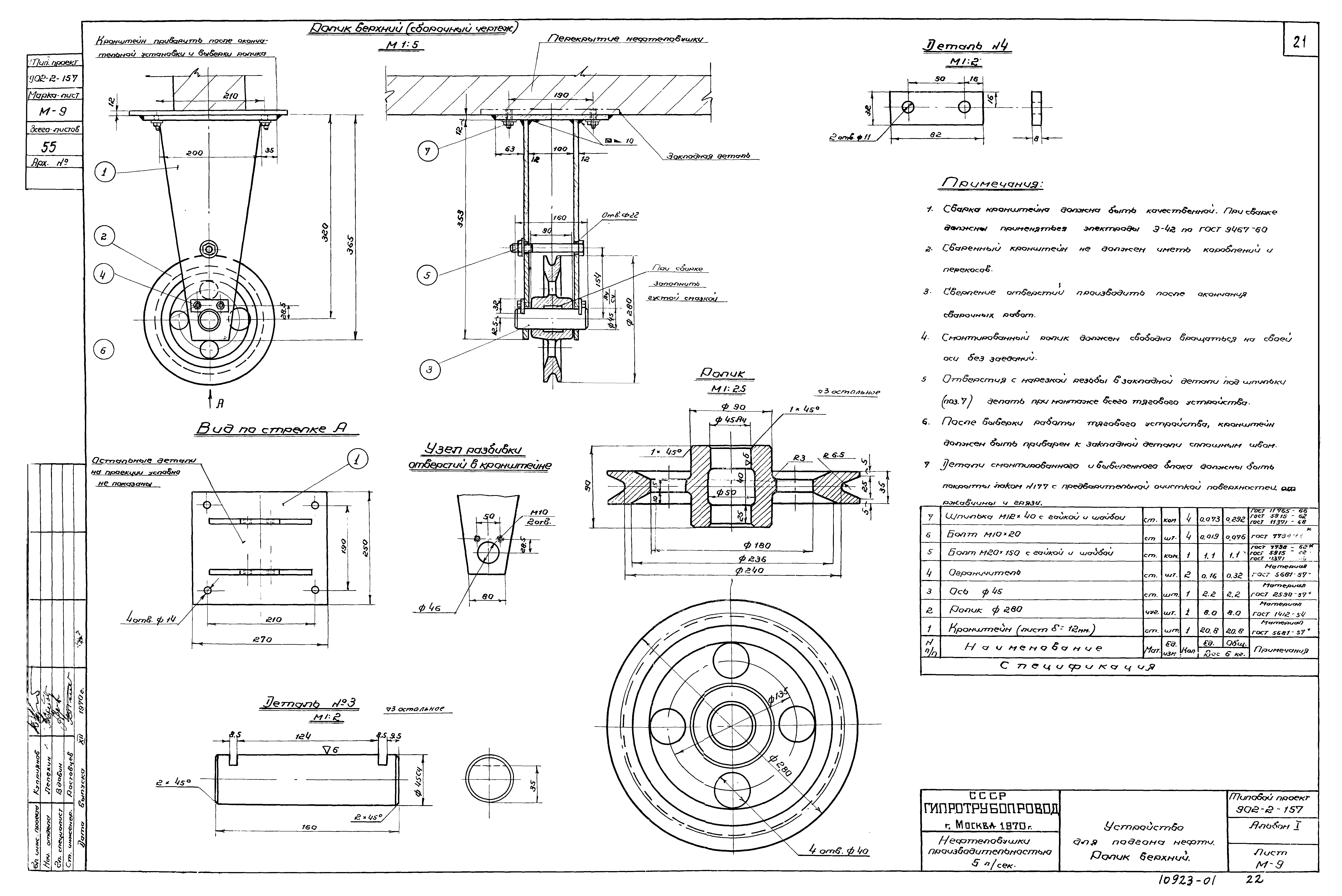 Типовой проект 902-2-157