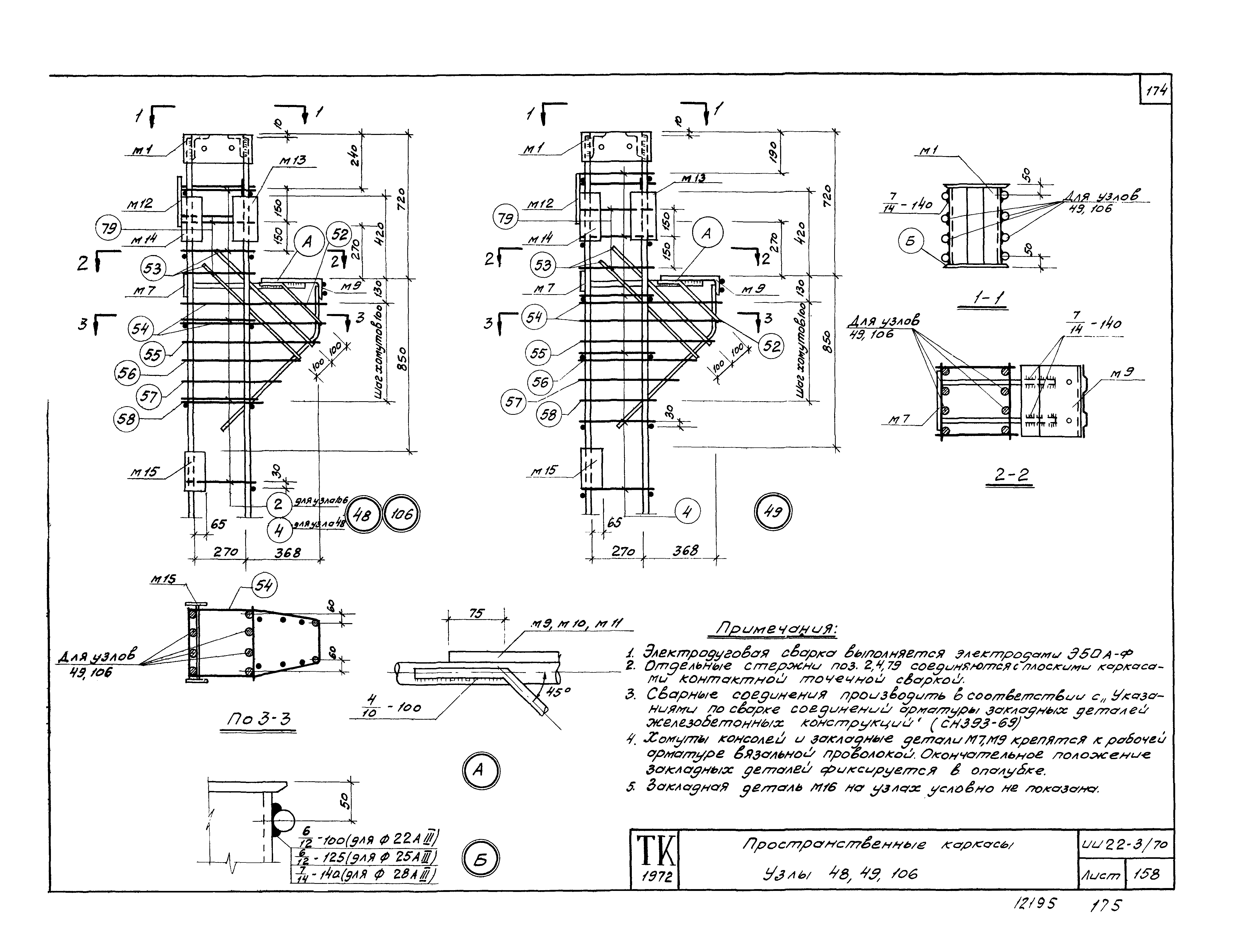 Серия ИИ22-3/70