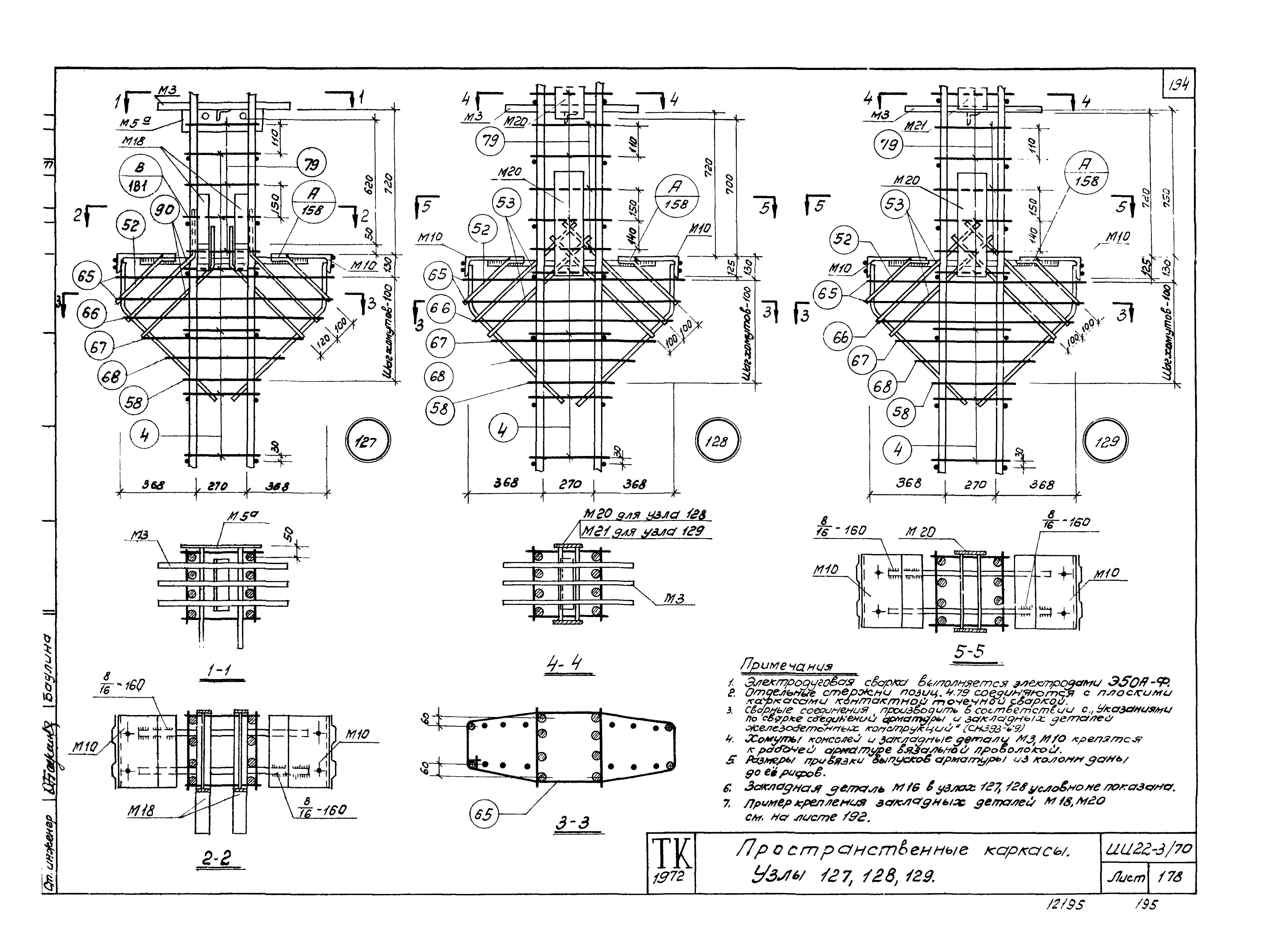 Серия ИИ22-3/70