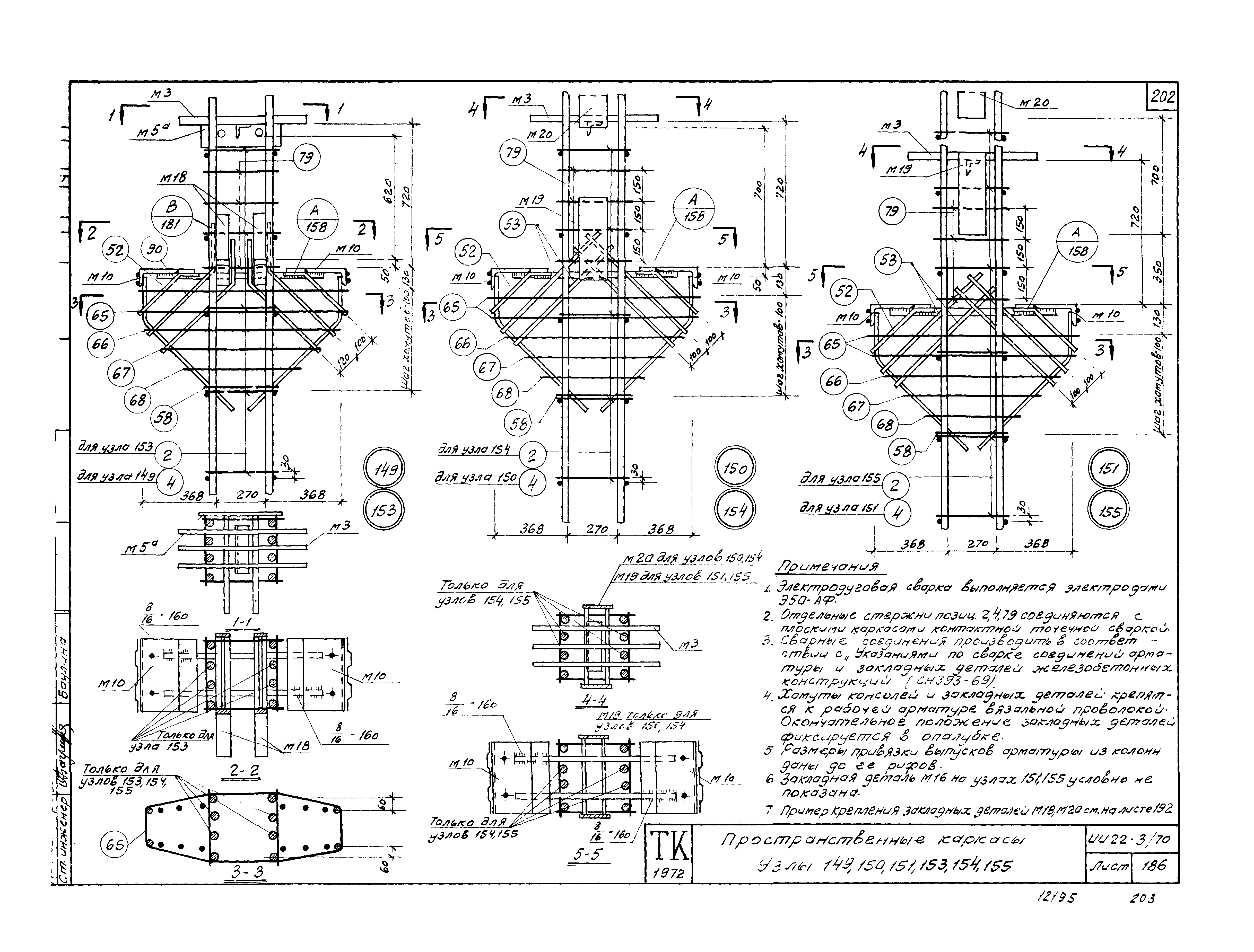 Серия ИИ22-3/70