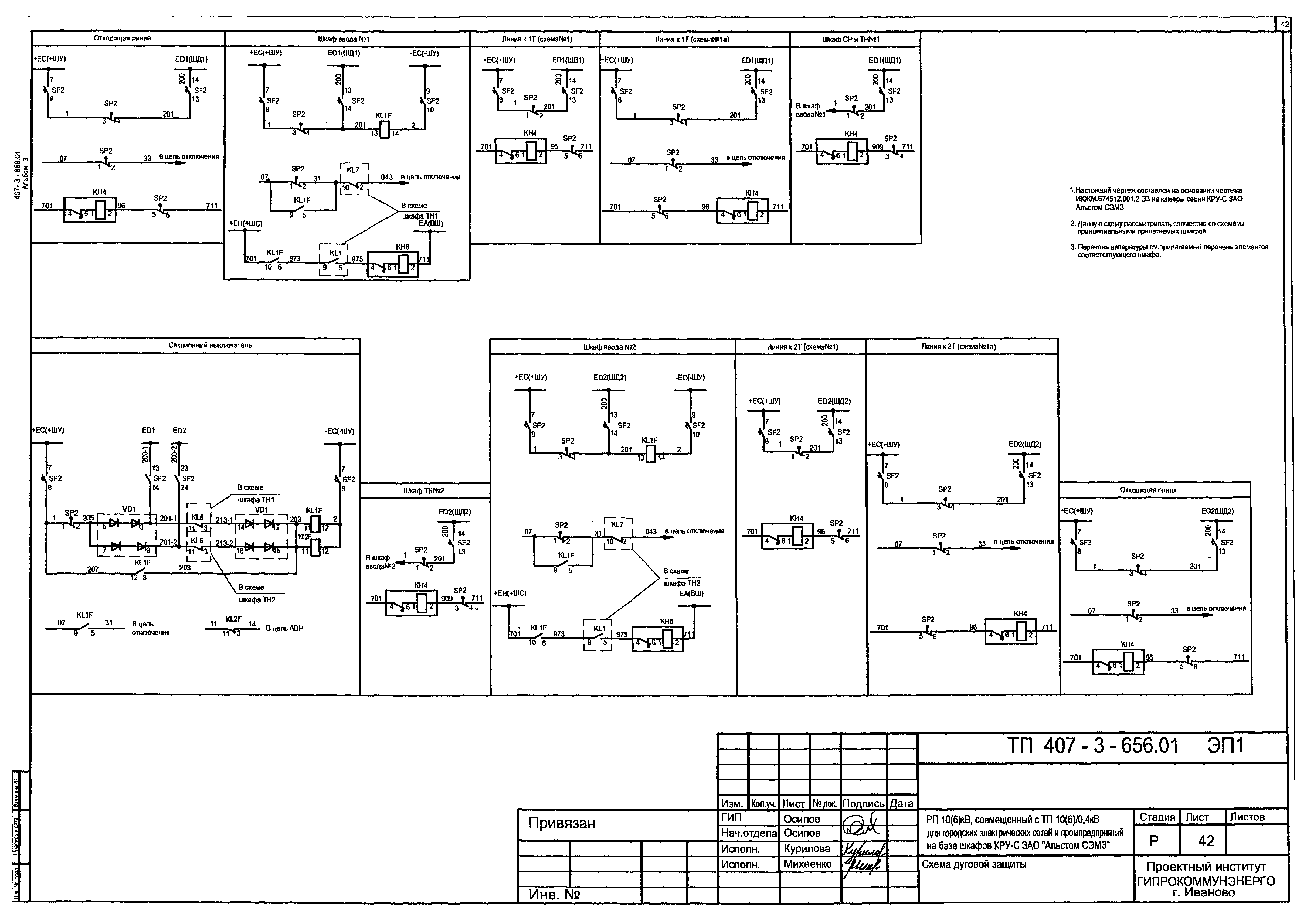Типовой проект 407-3-656.01