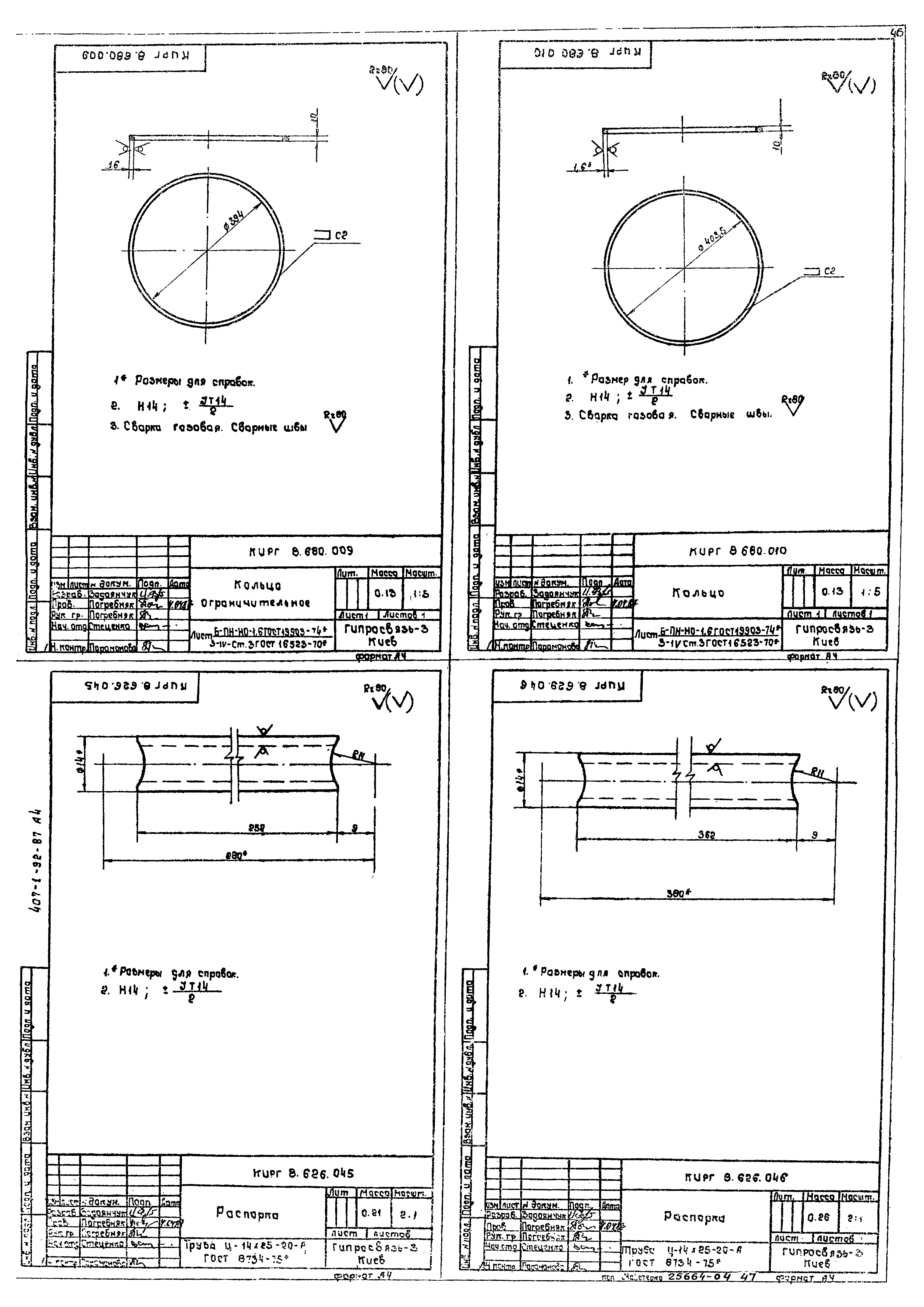 Типовой проект 407-1-93.87
