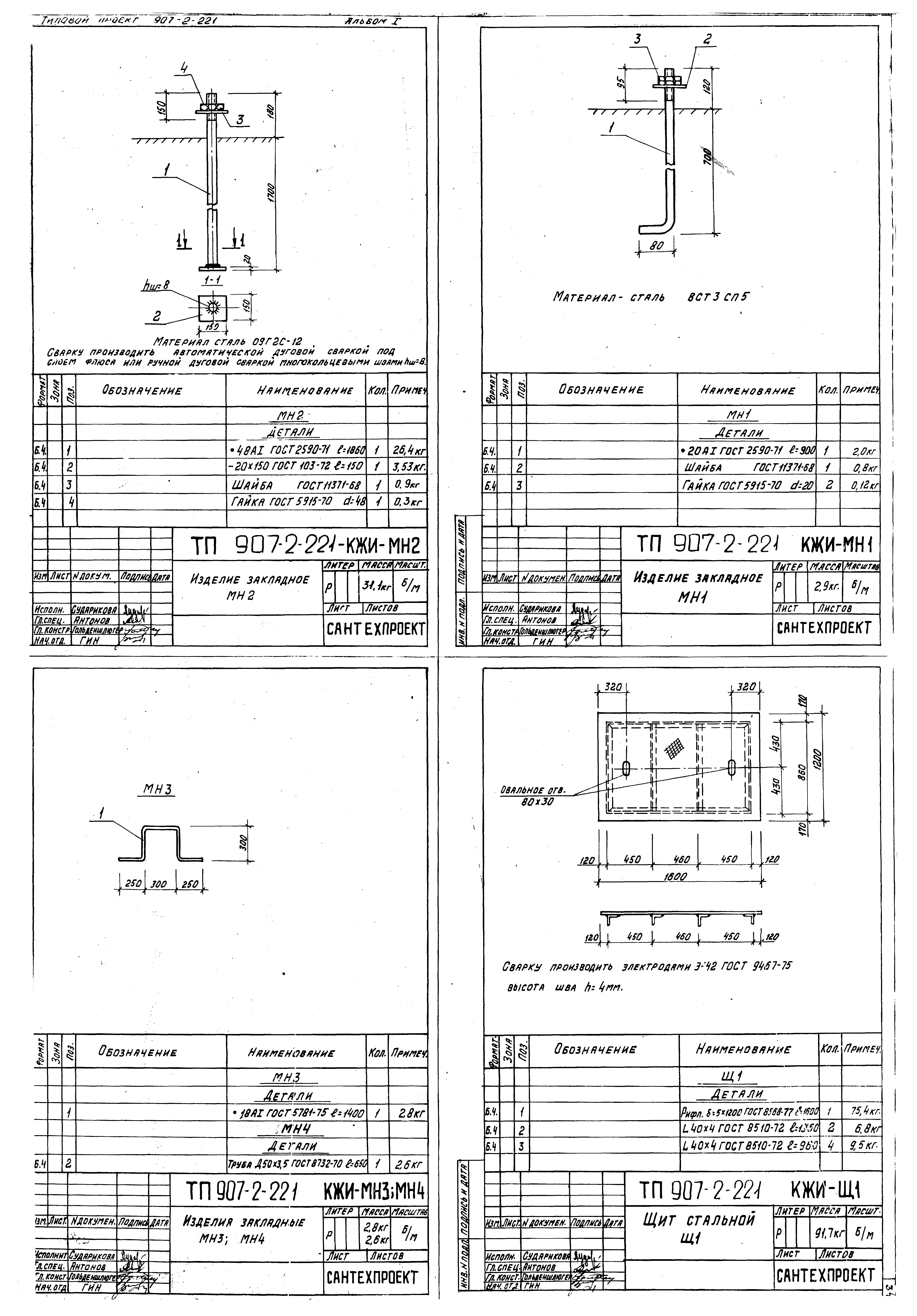 Типовой проект 907-2-221