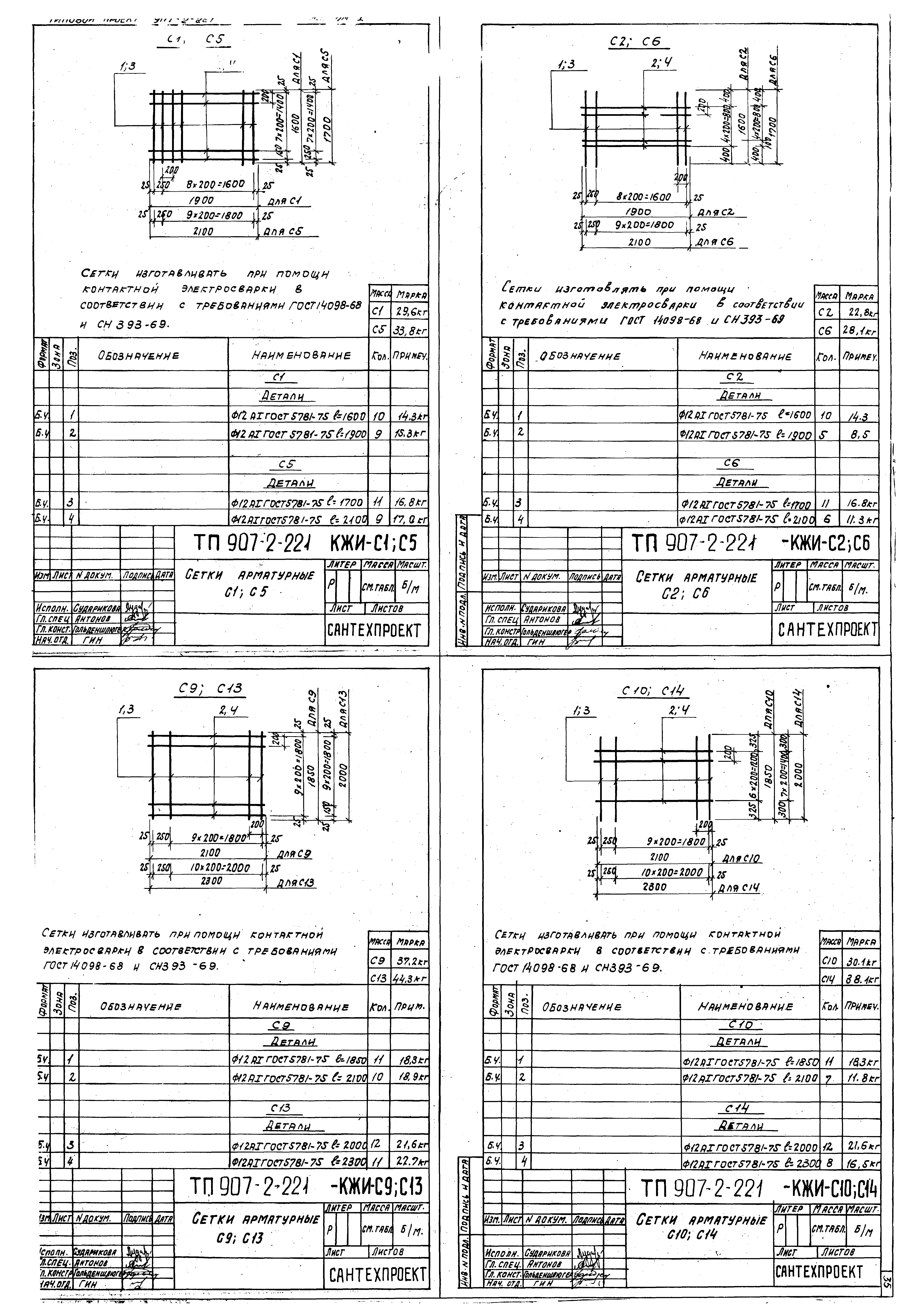 Типовой проект 907-2-221