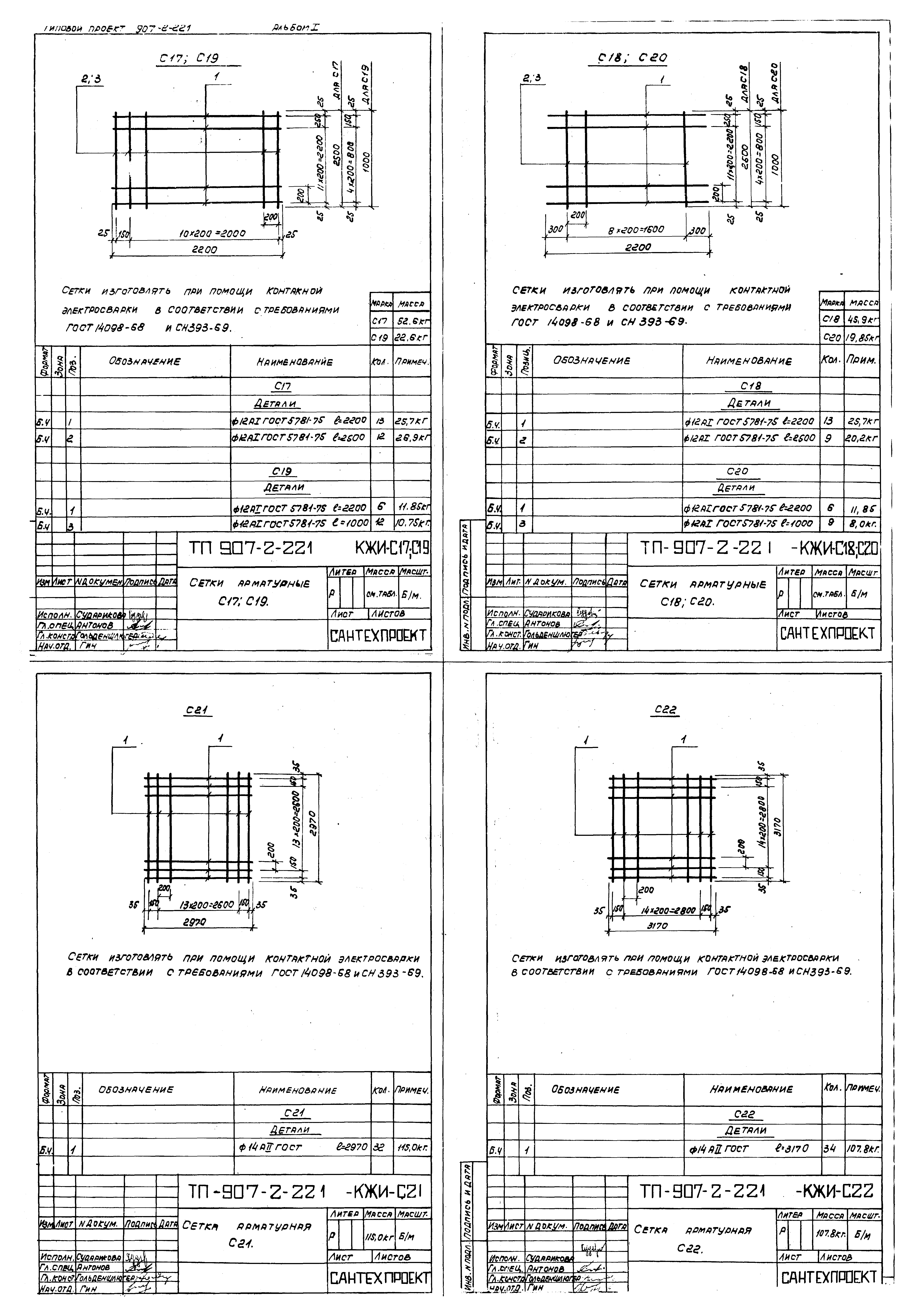 Типовой проект 907-2-221