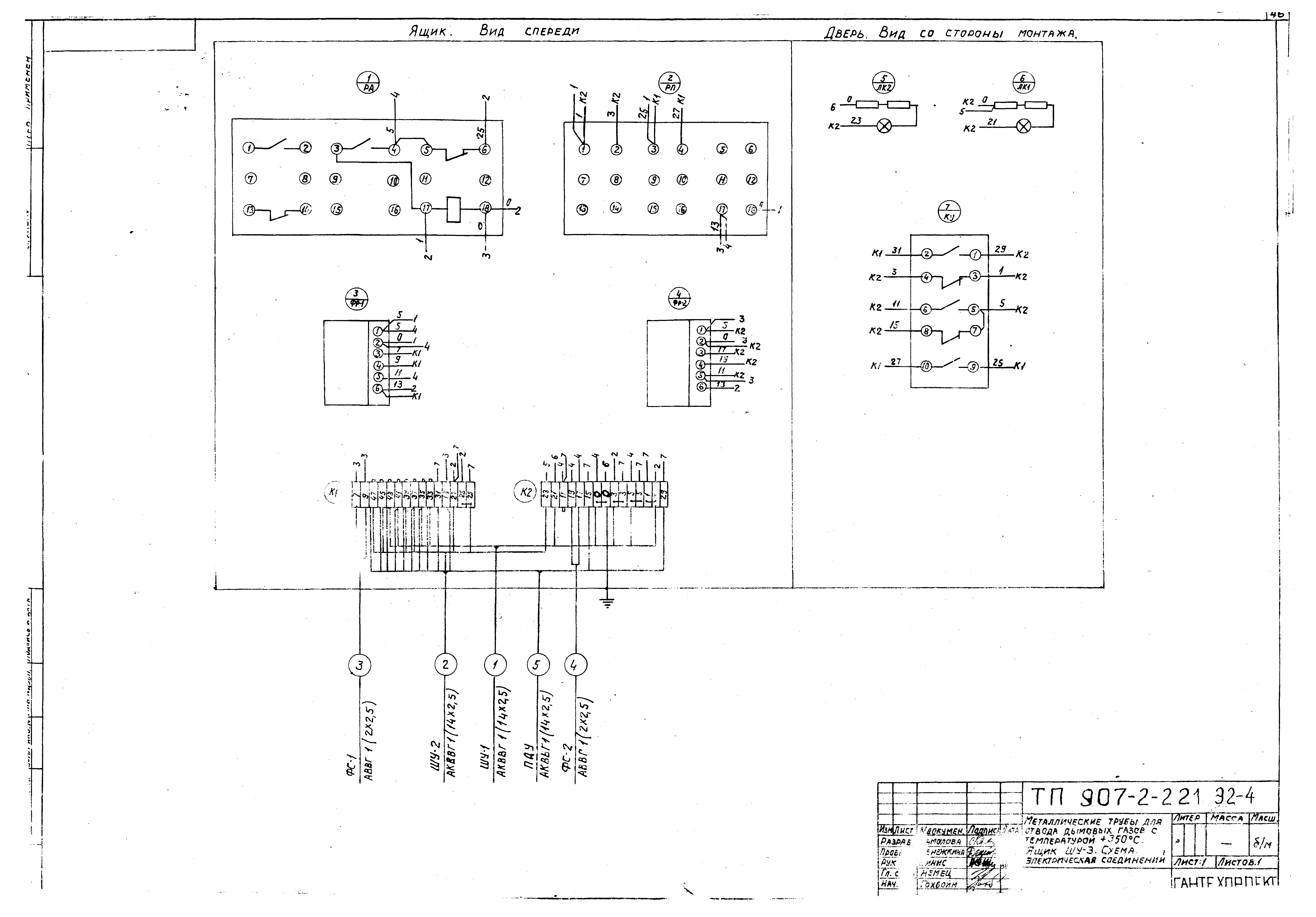 Типовой проект 907-2-221