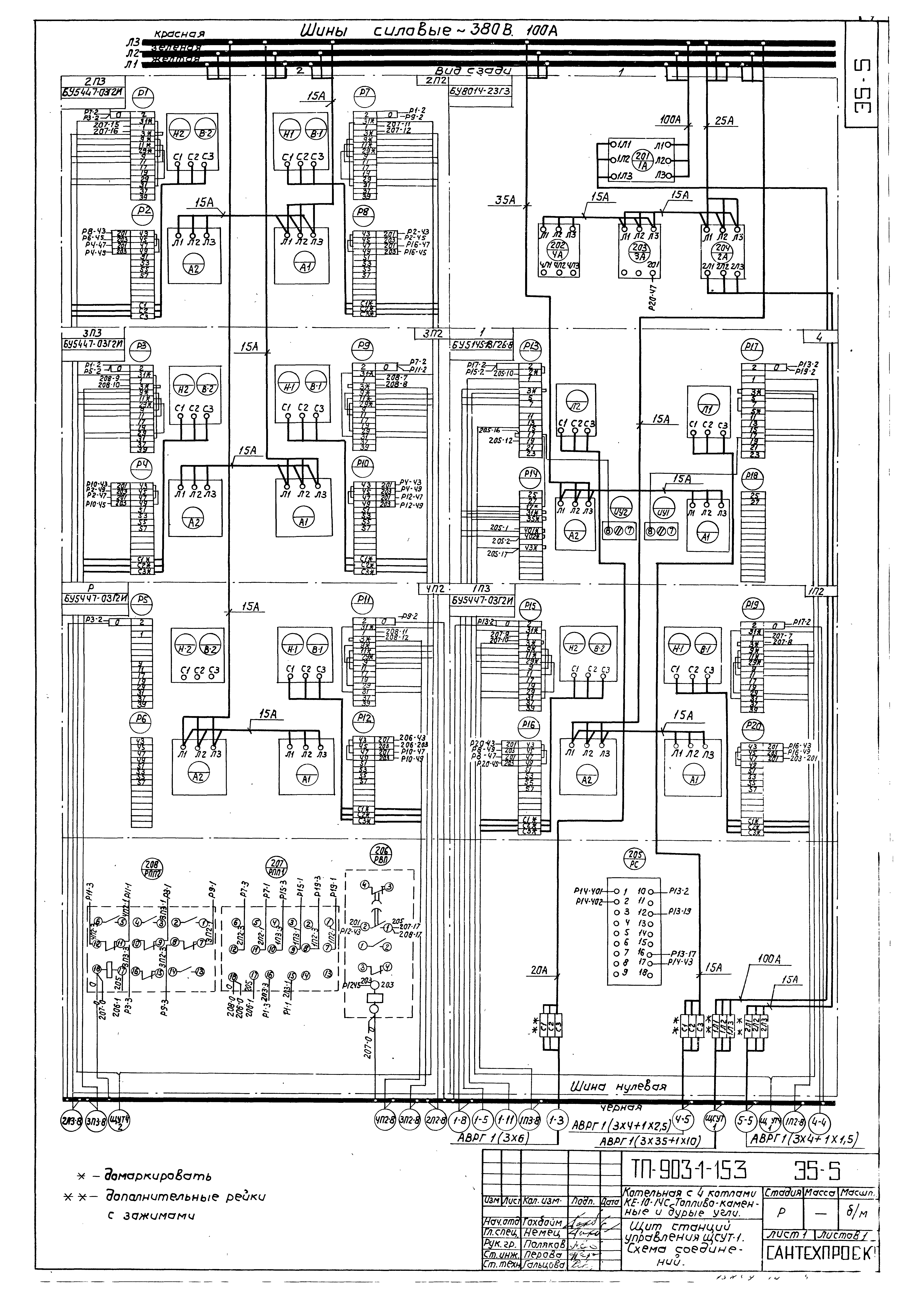 Типовой проект 903-1-159