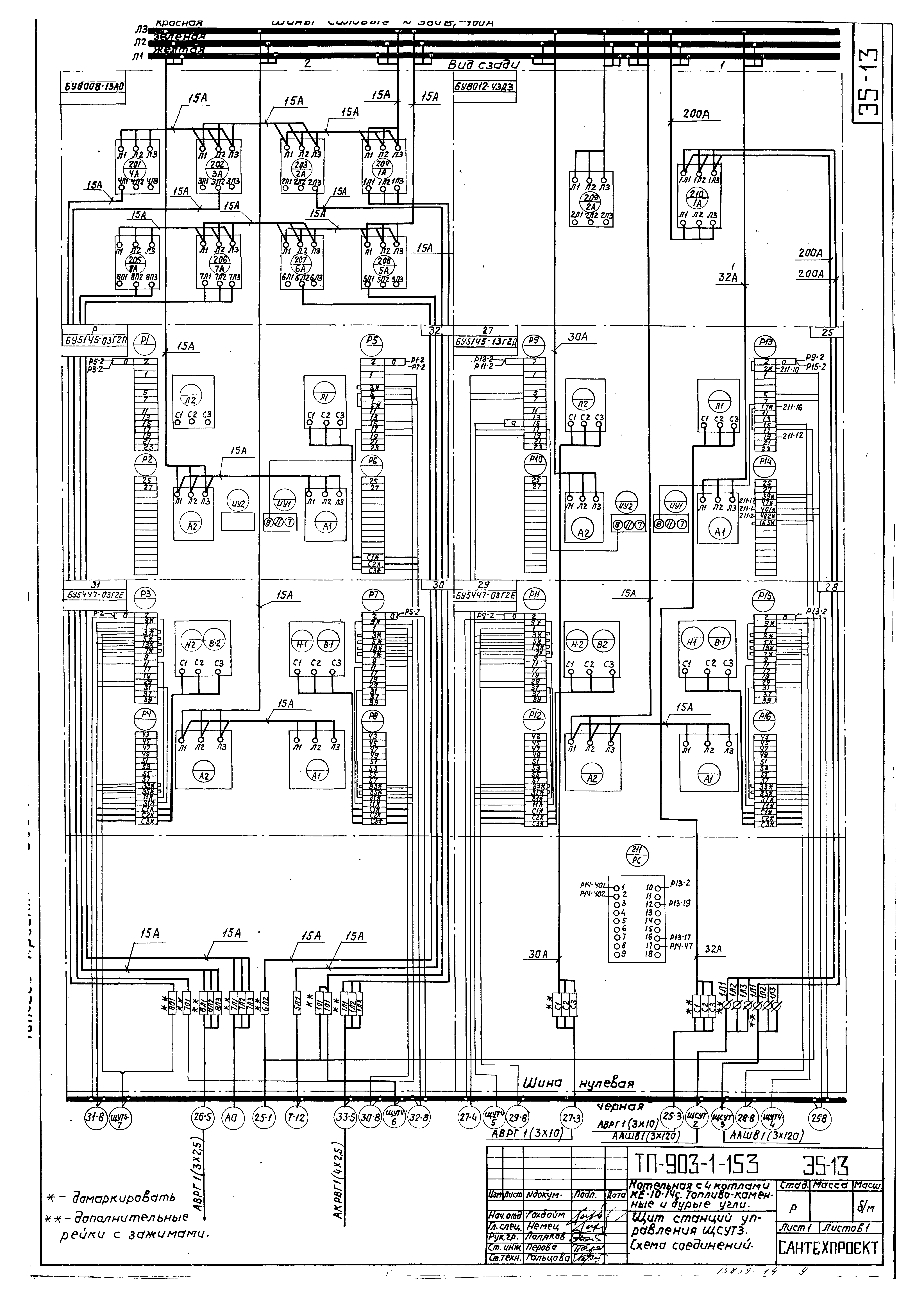 Типовой проект 903-1-159