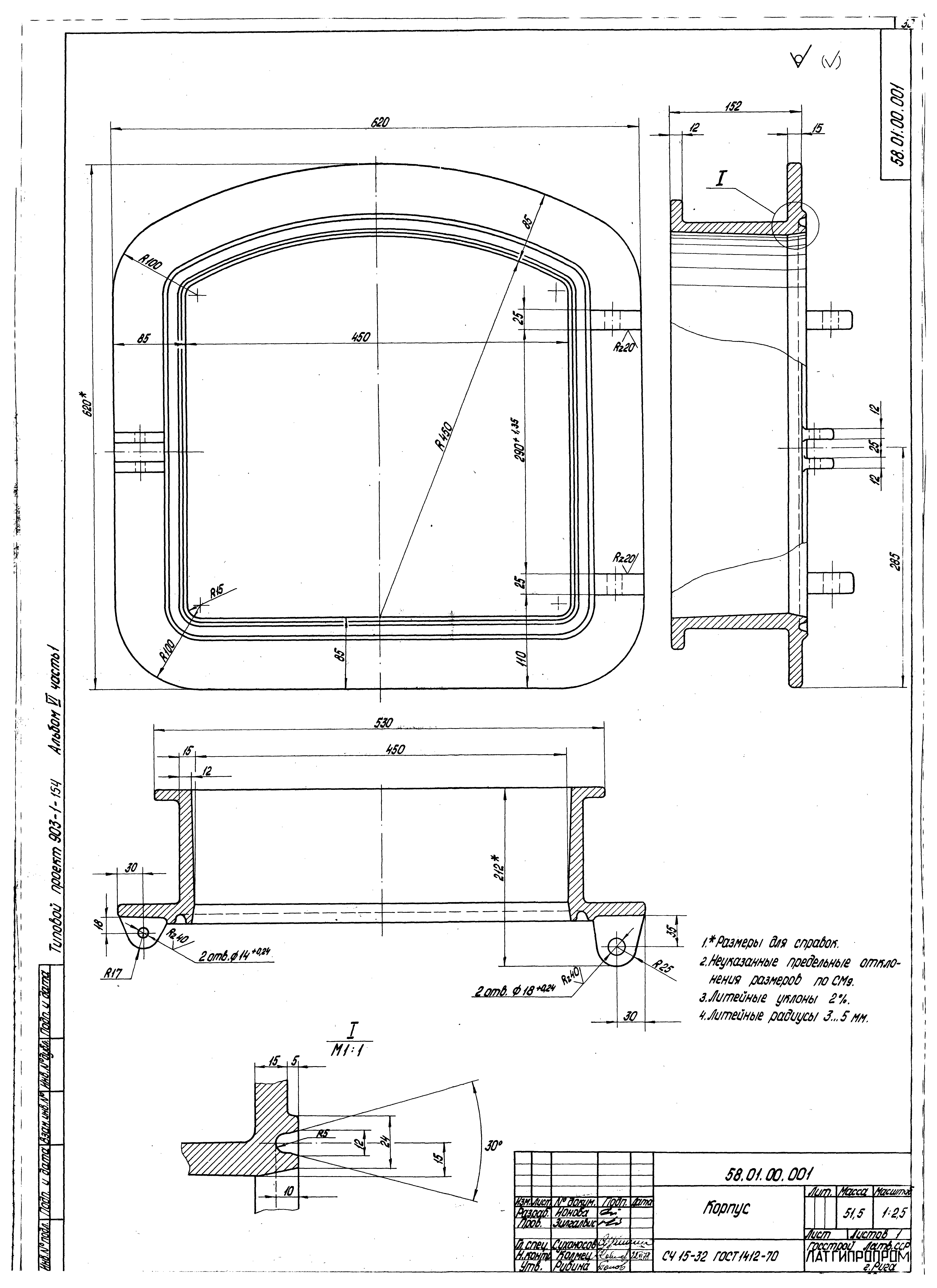 Типовой проект 903-1-154