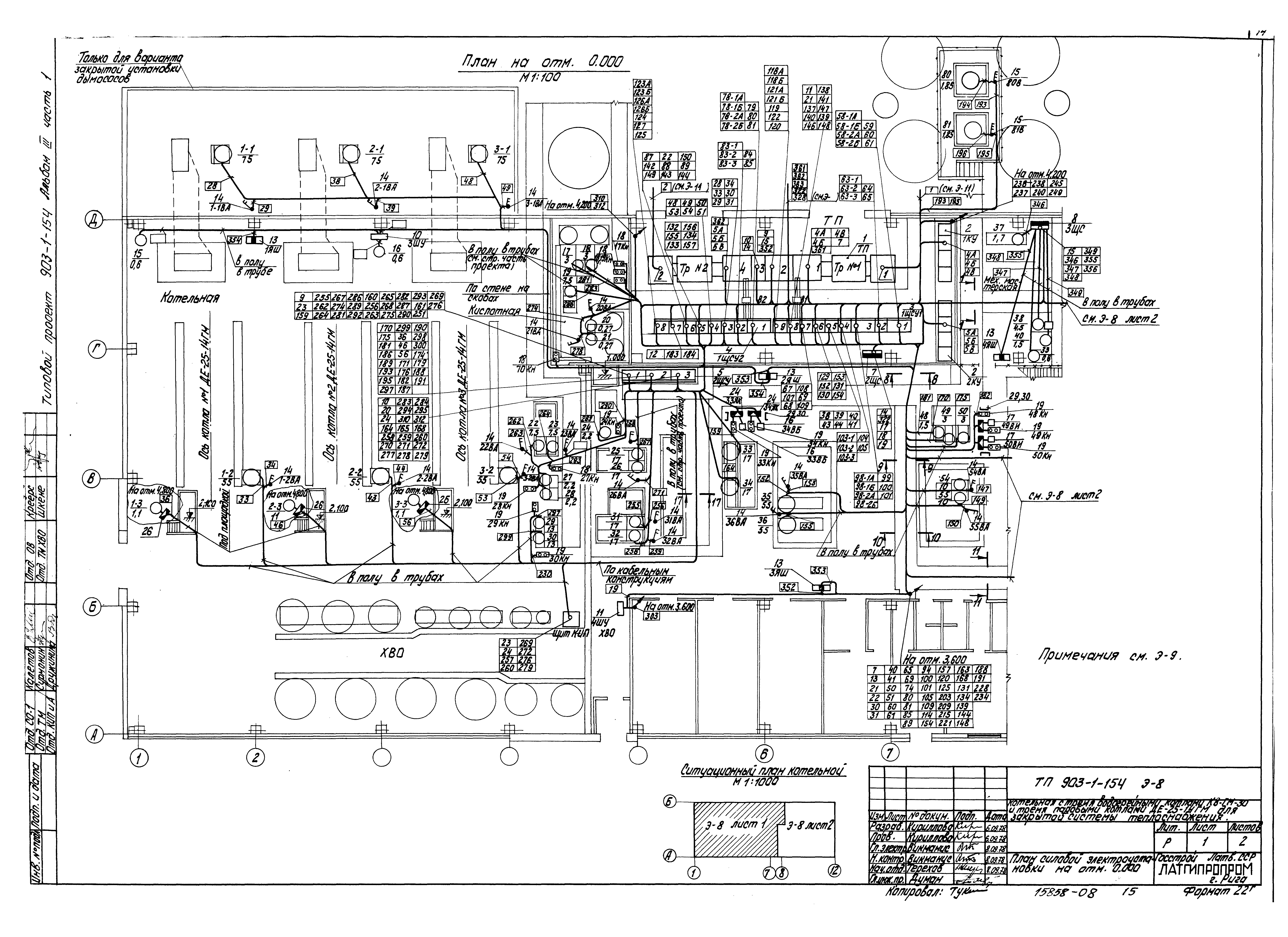 Типовой проект 903-1-154