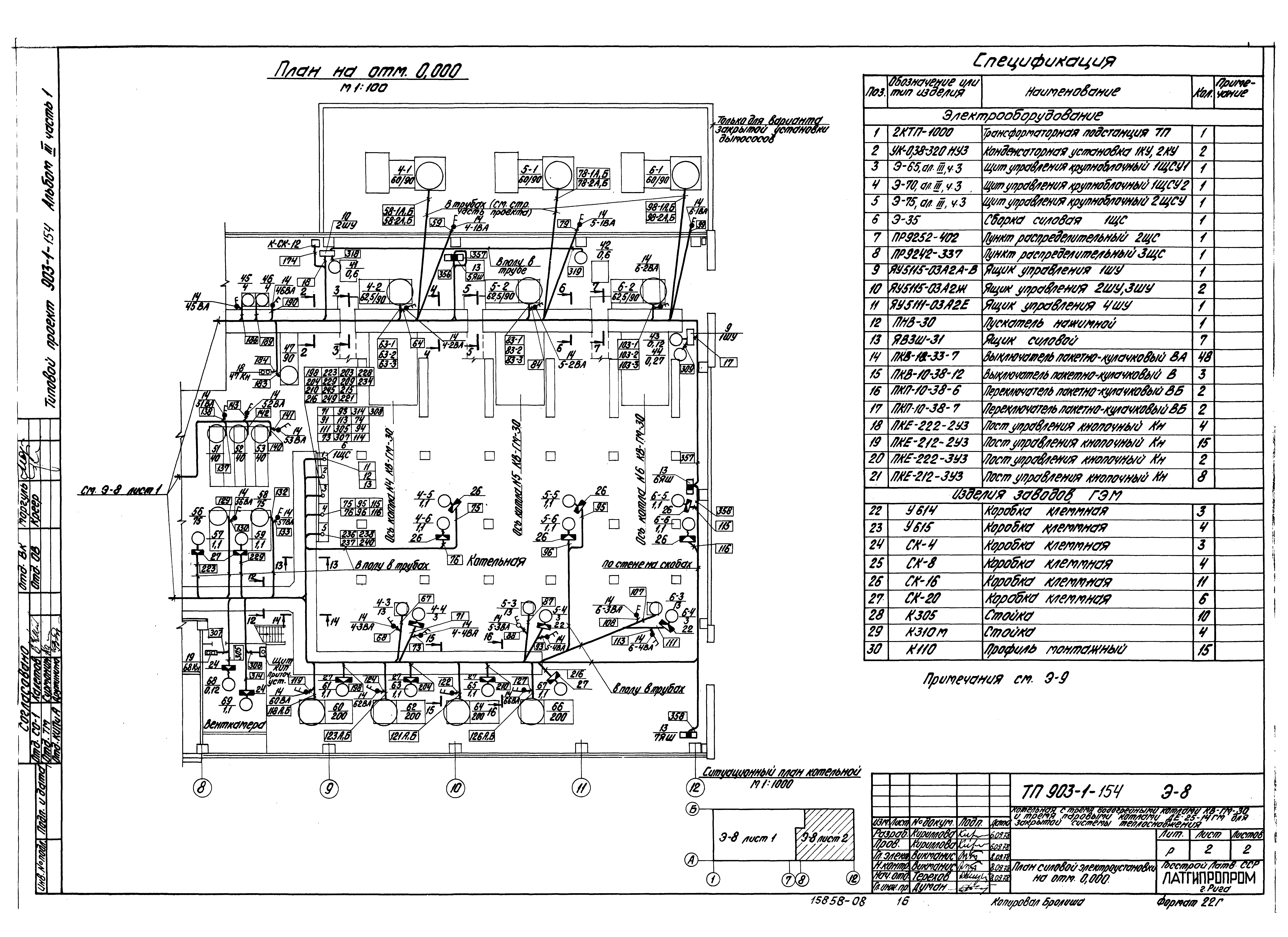 Типовой проект 903-1-154
