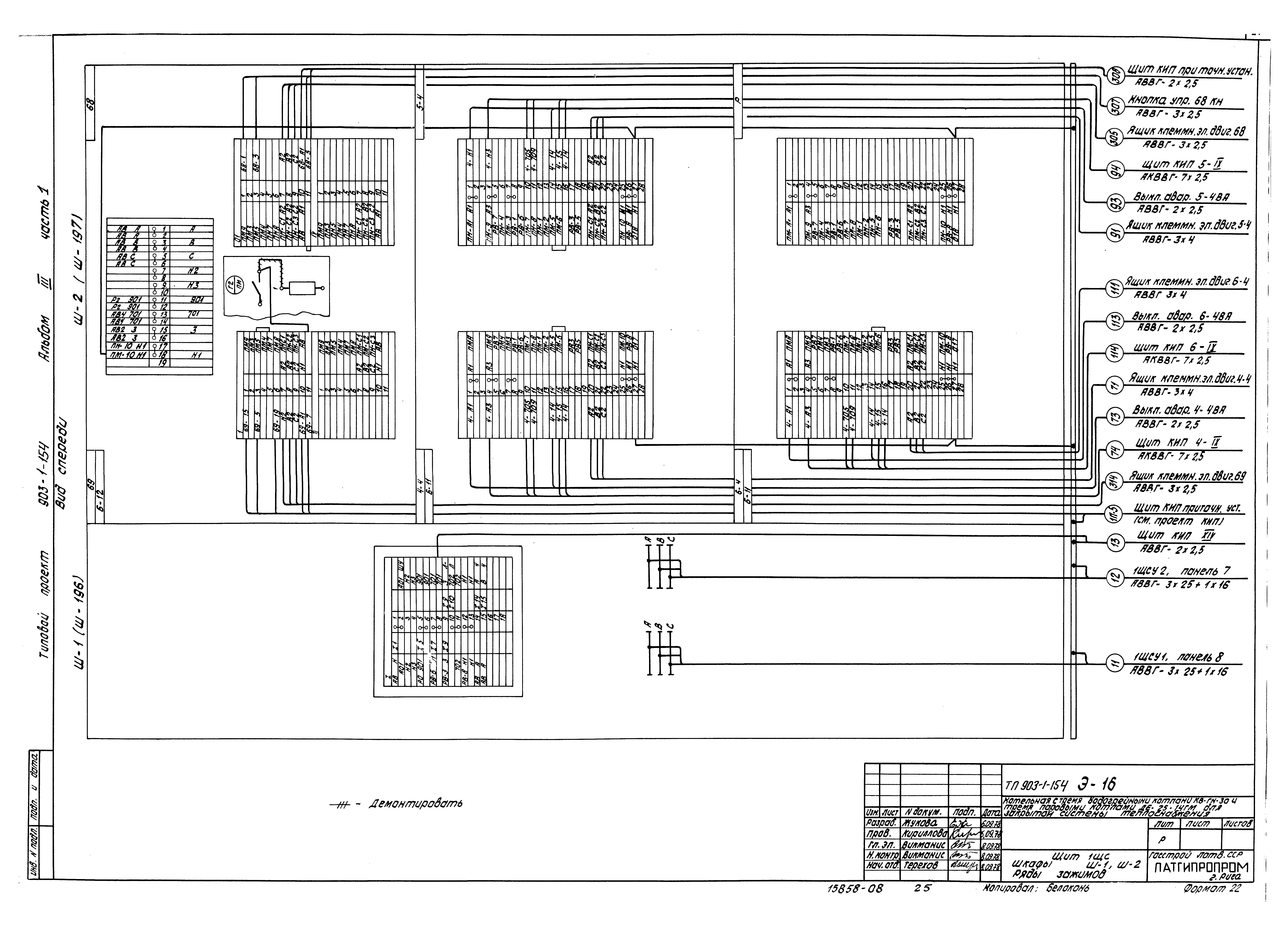 Типовой проект 903-1-154