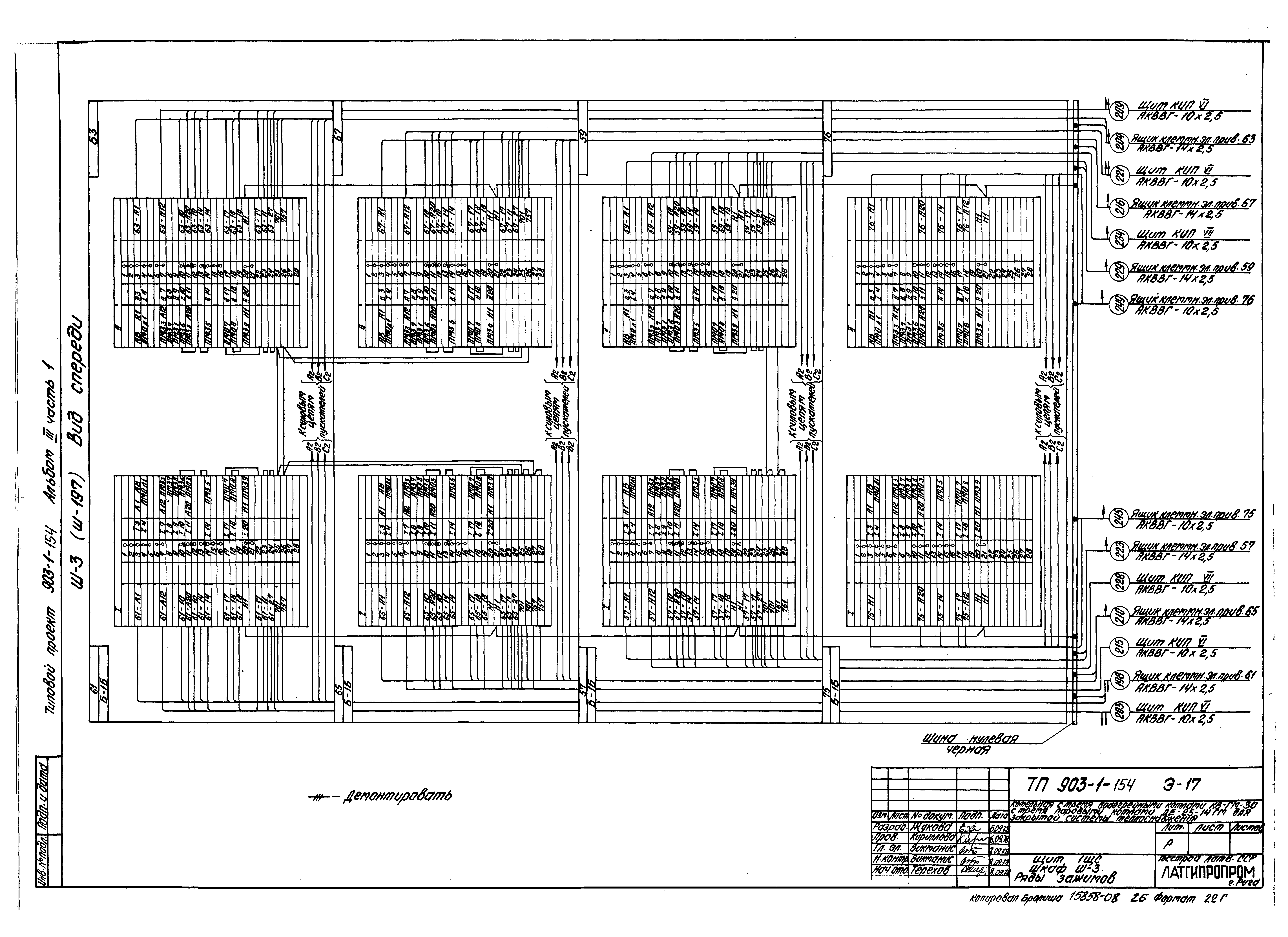 Типовой проект 903-1-154