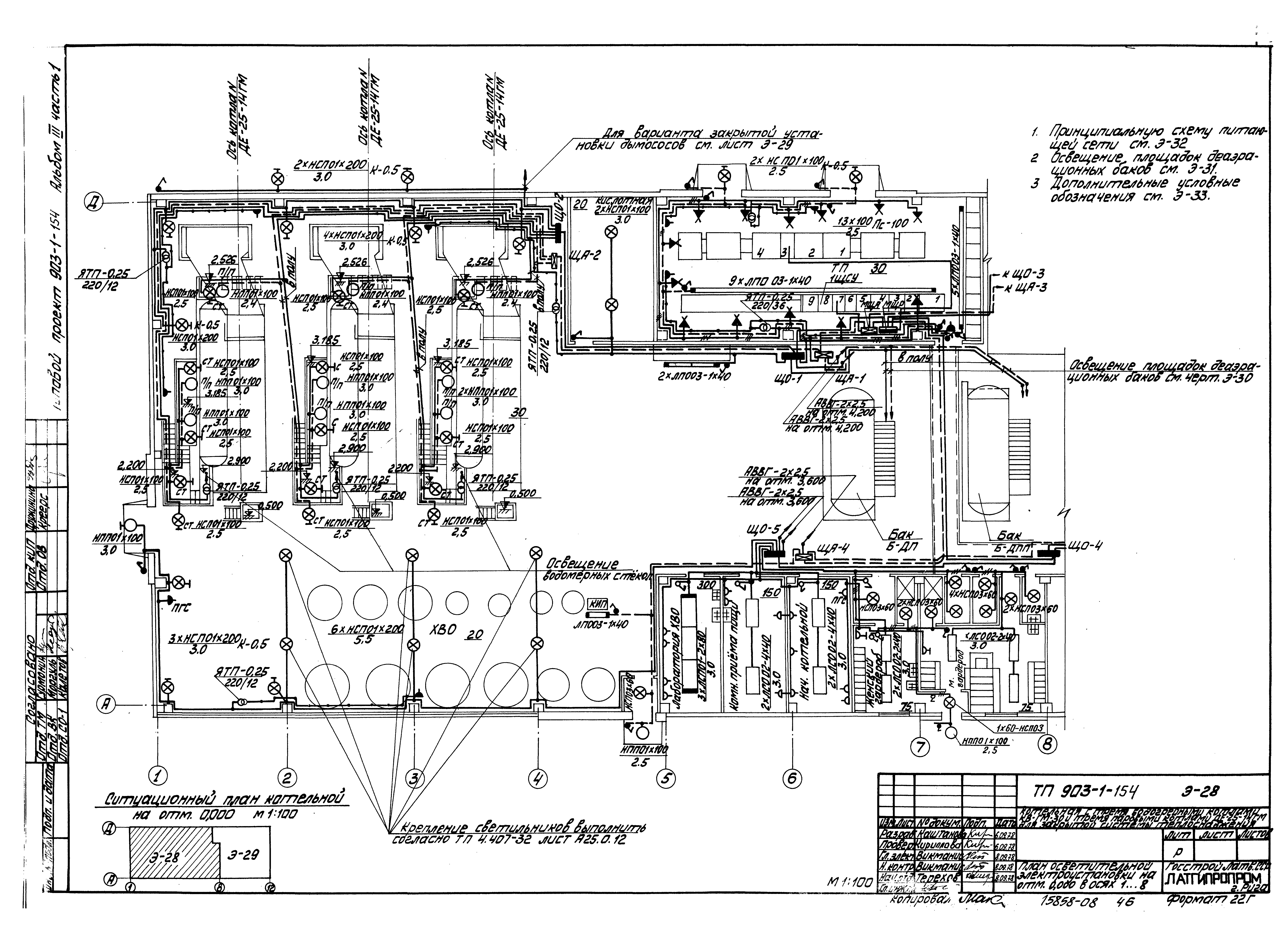 Типовой проект 903-1-154
