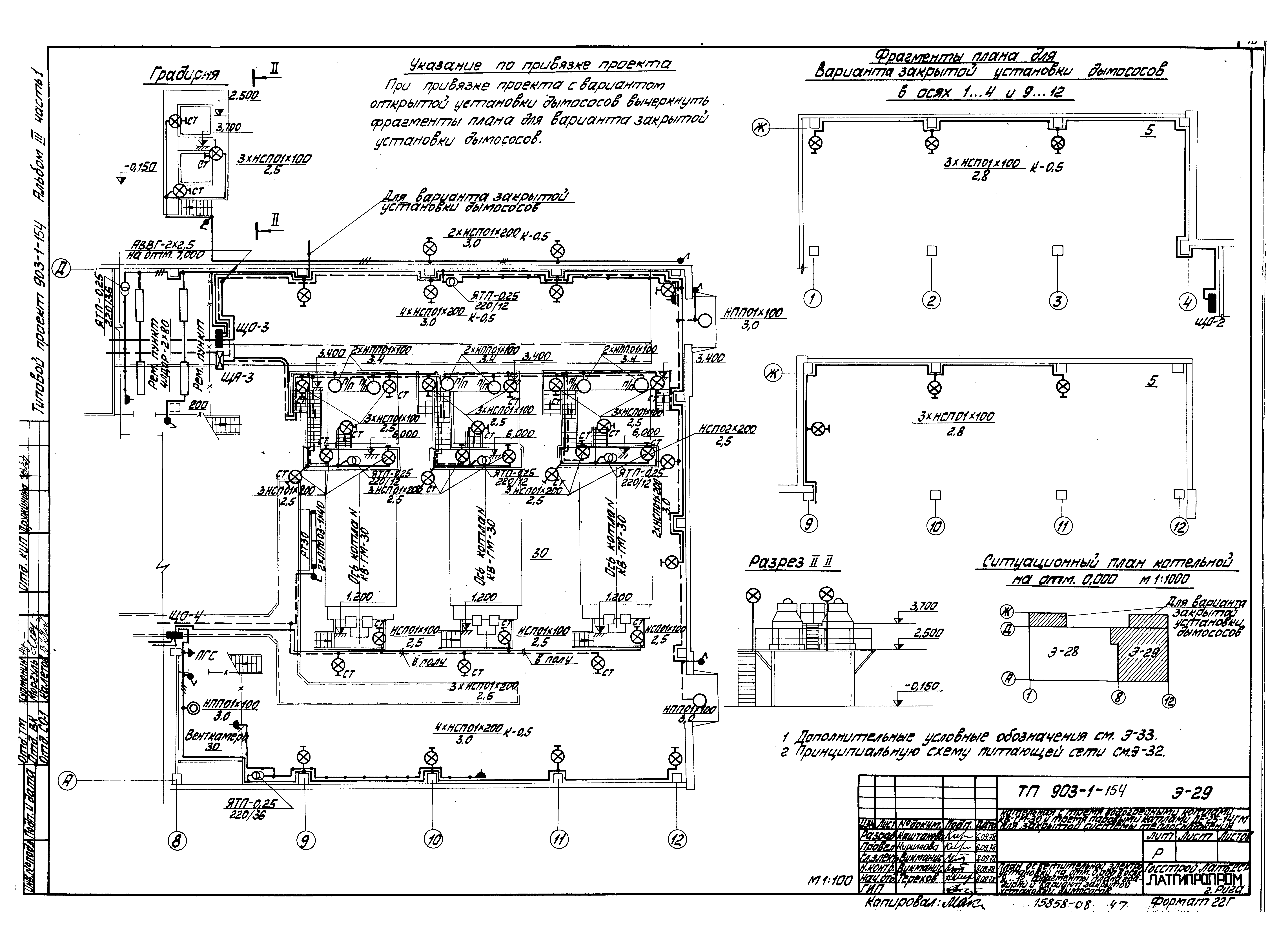 Типовой проект 903-1-154