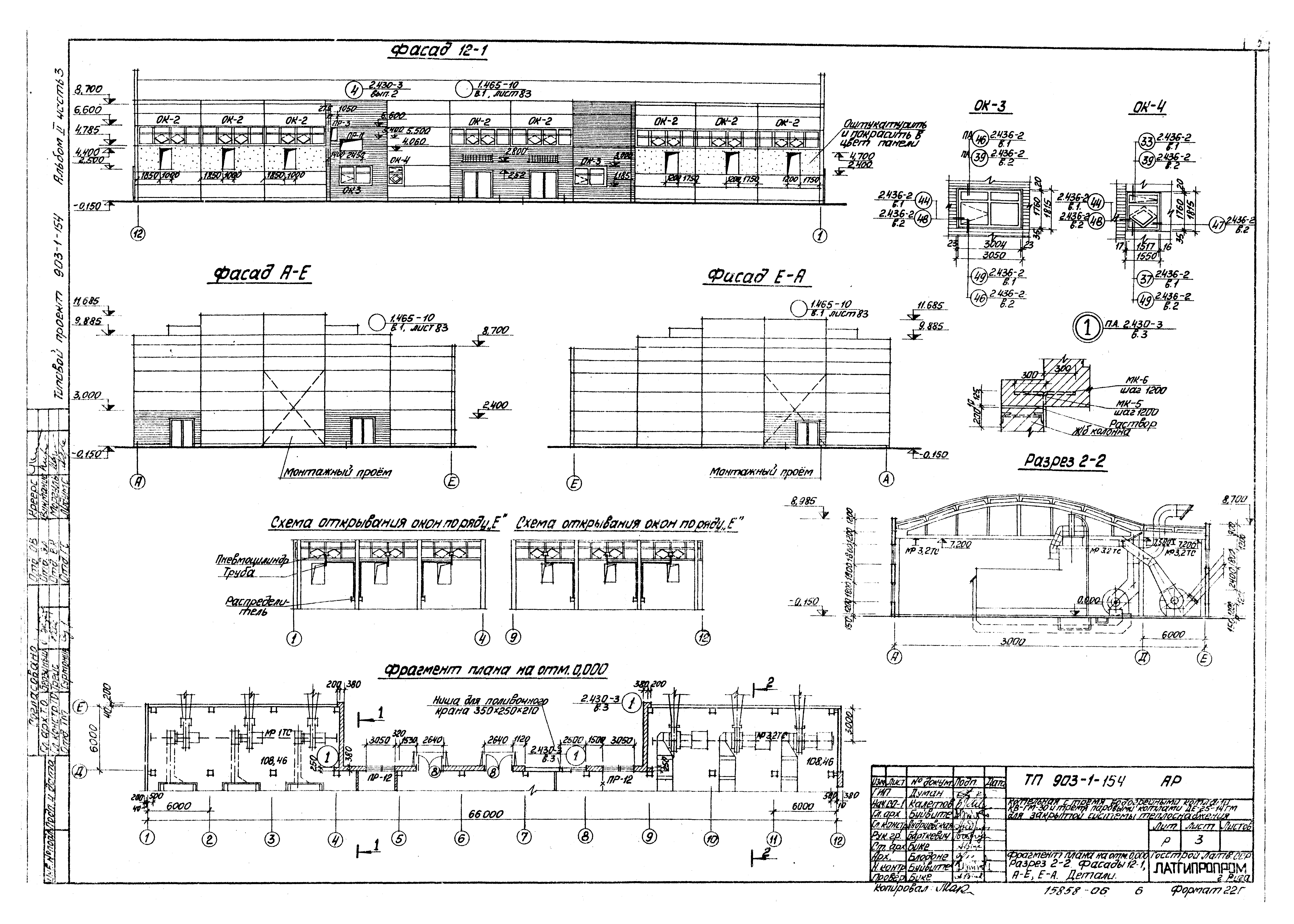Типовой проект 903-1-154