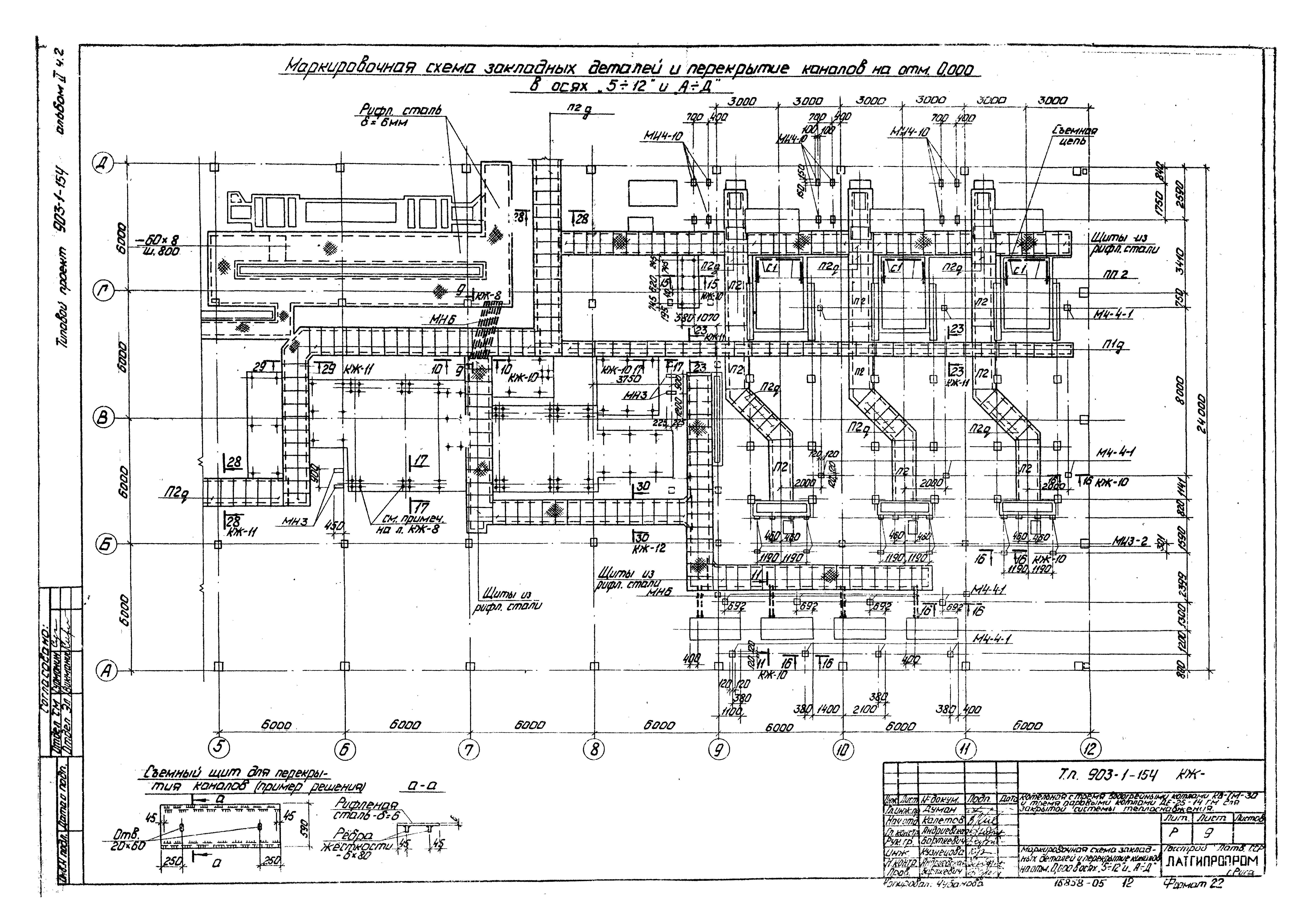 Типовой проект 903-1-154