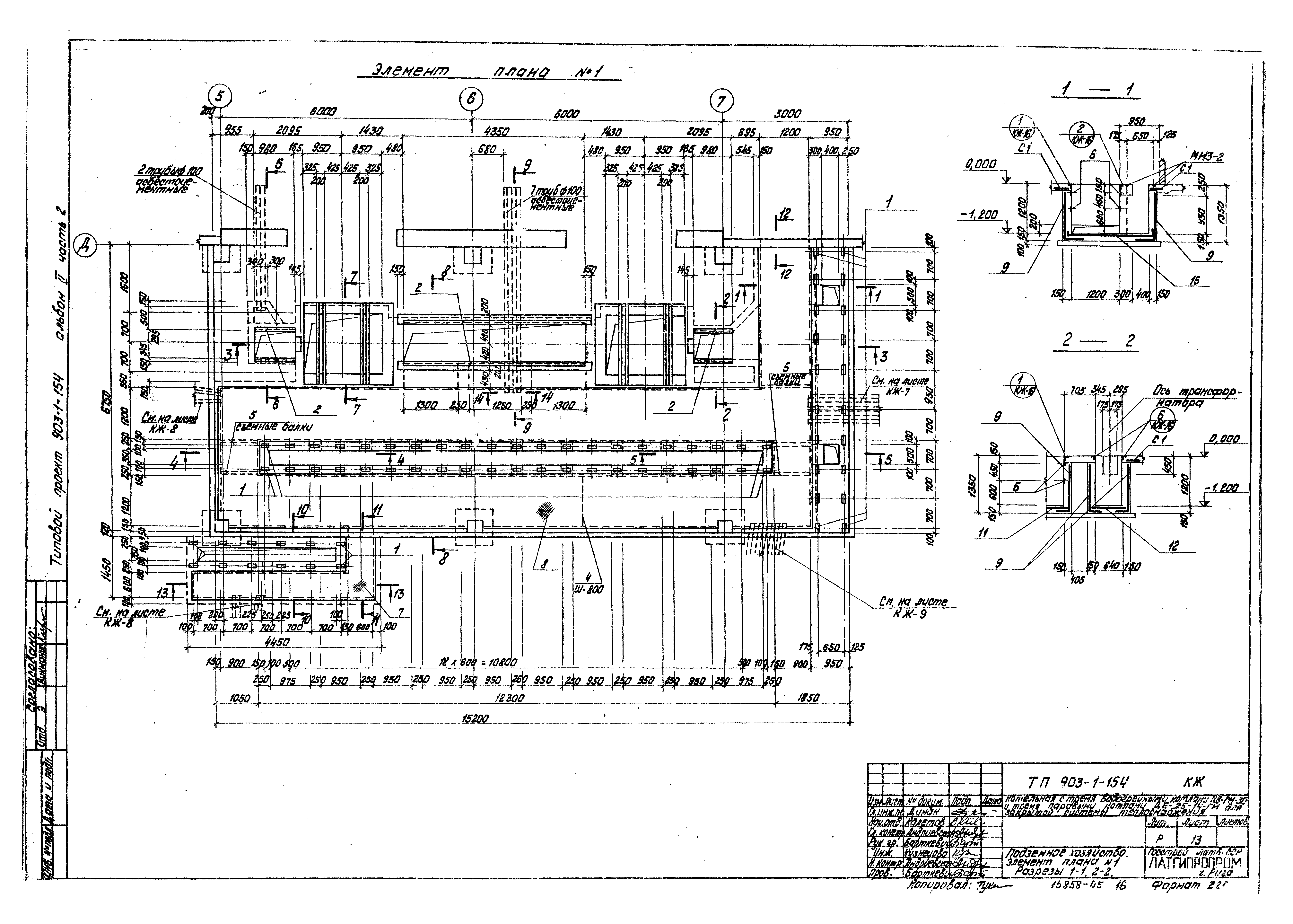 Типовой проект 903-1-154