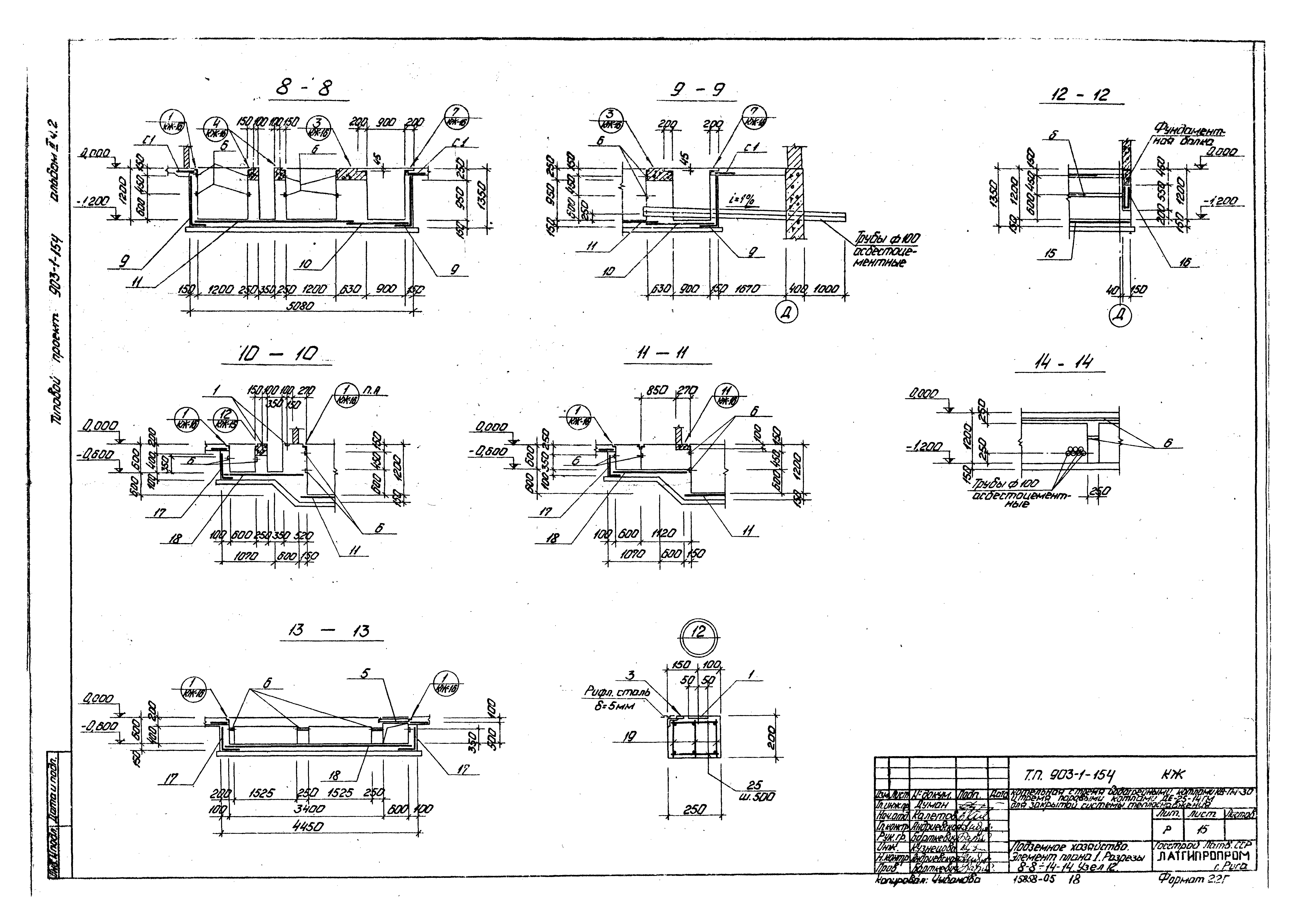 Типовой проект 903-1-154