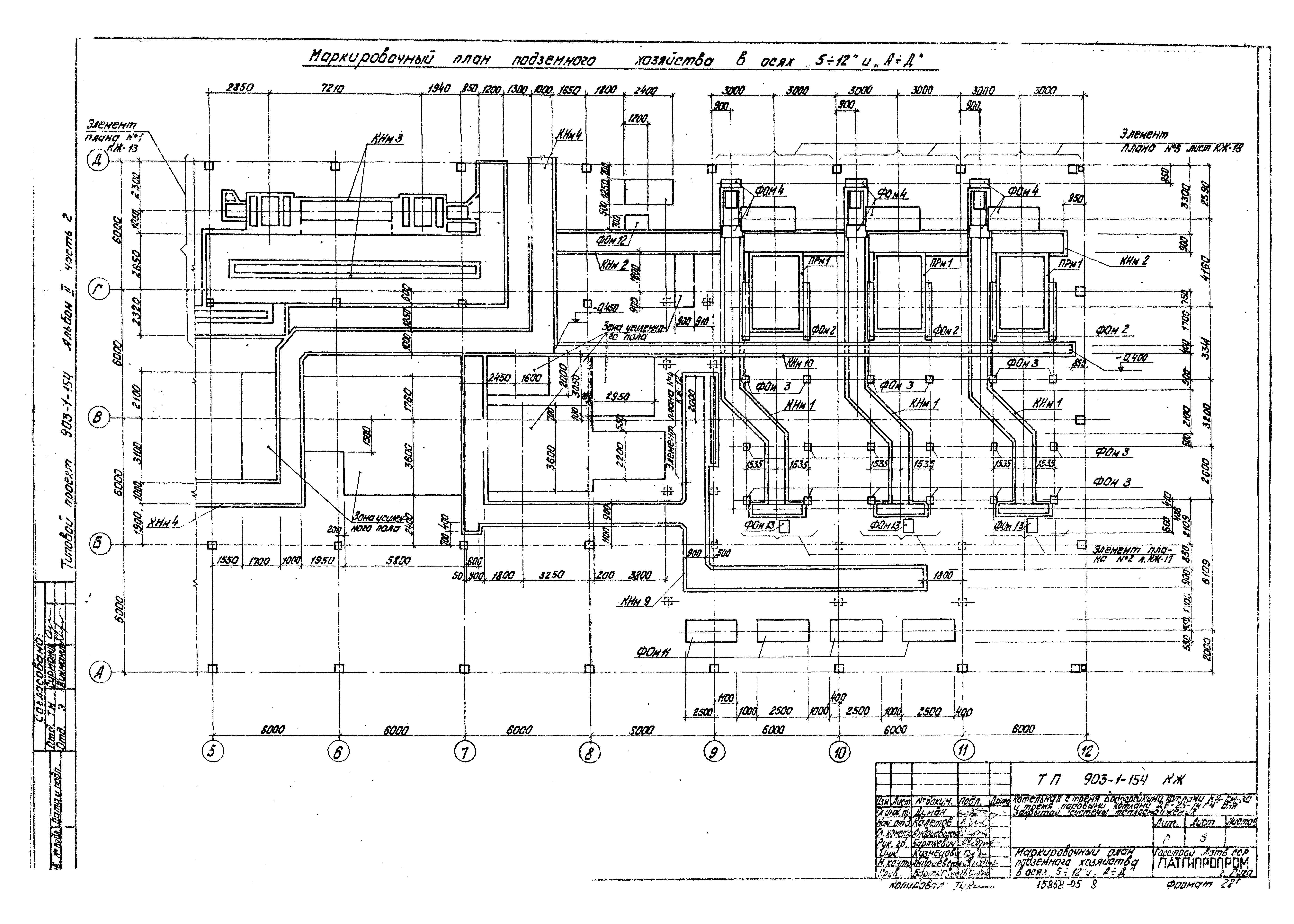 Типовой проект 903-1-154
