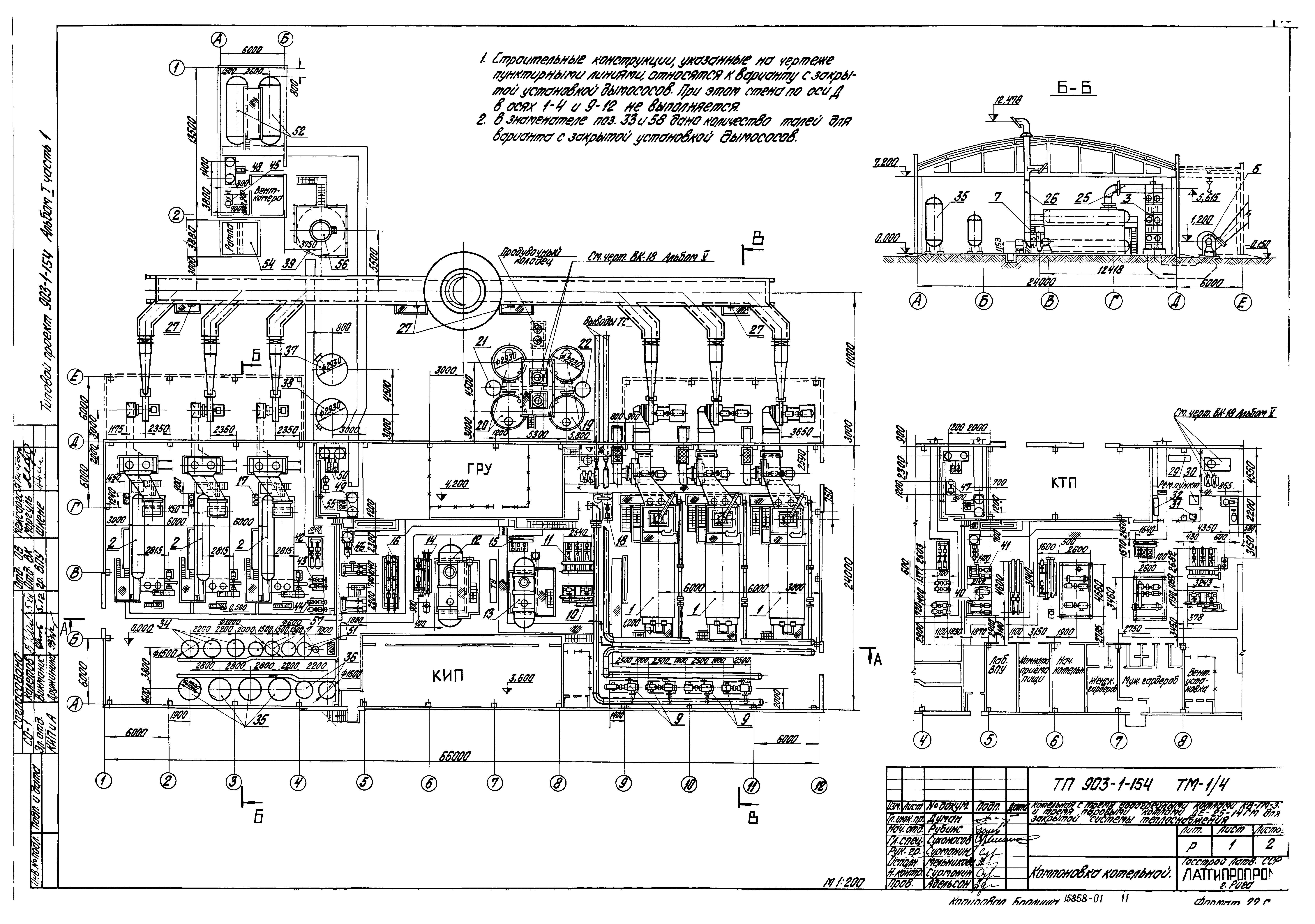Типовой проект 903-1-154