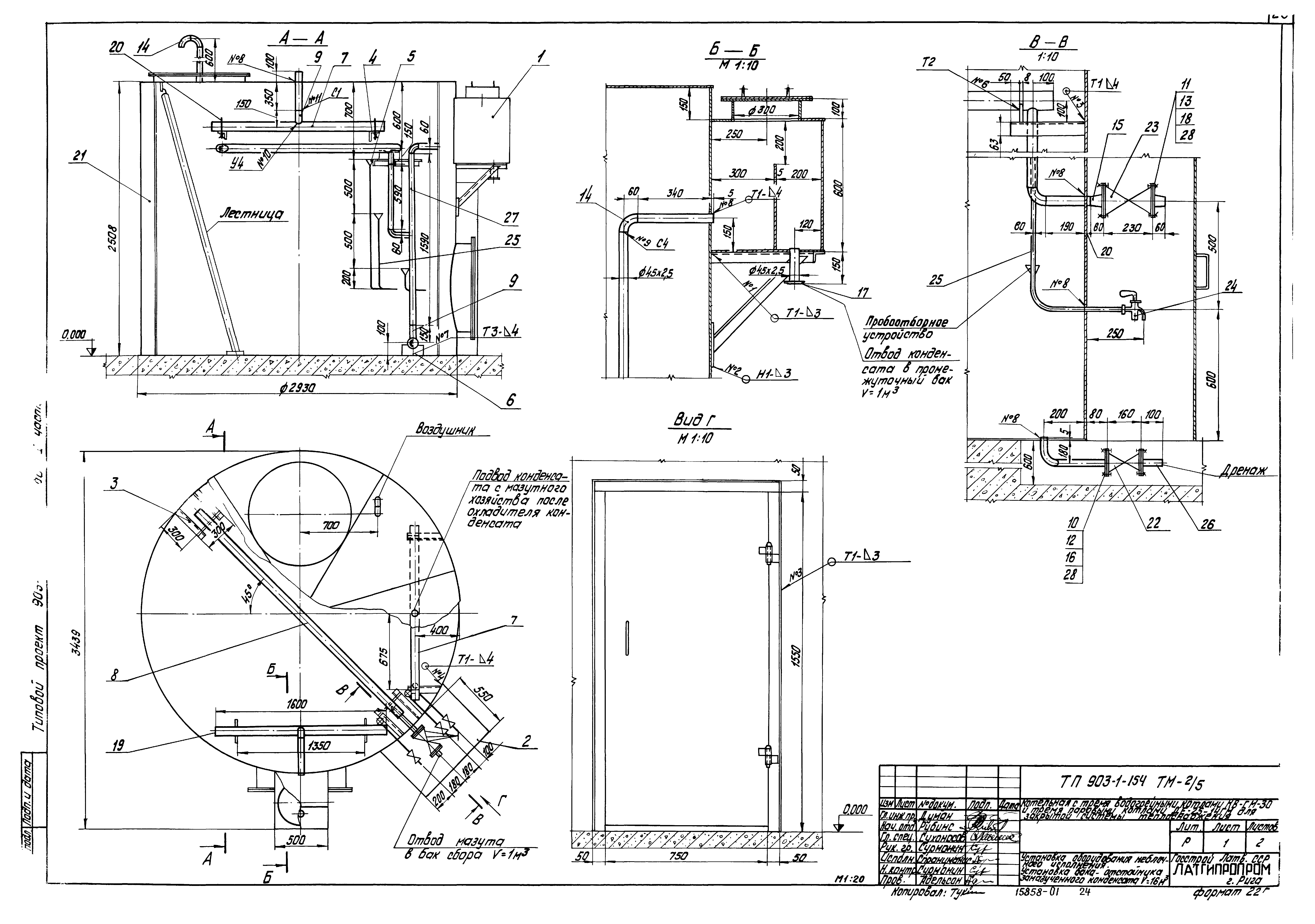 Типовой проект 903-1-154