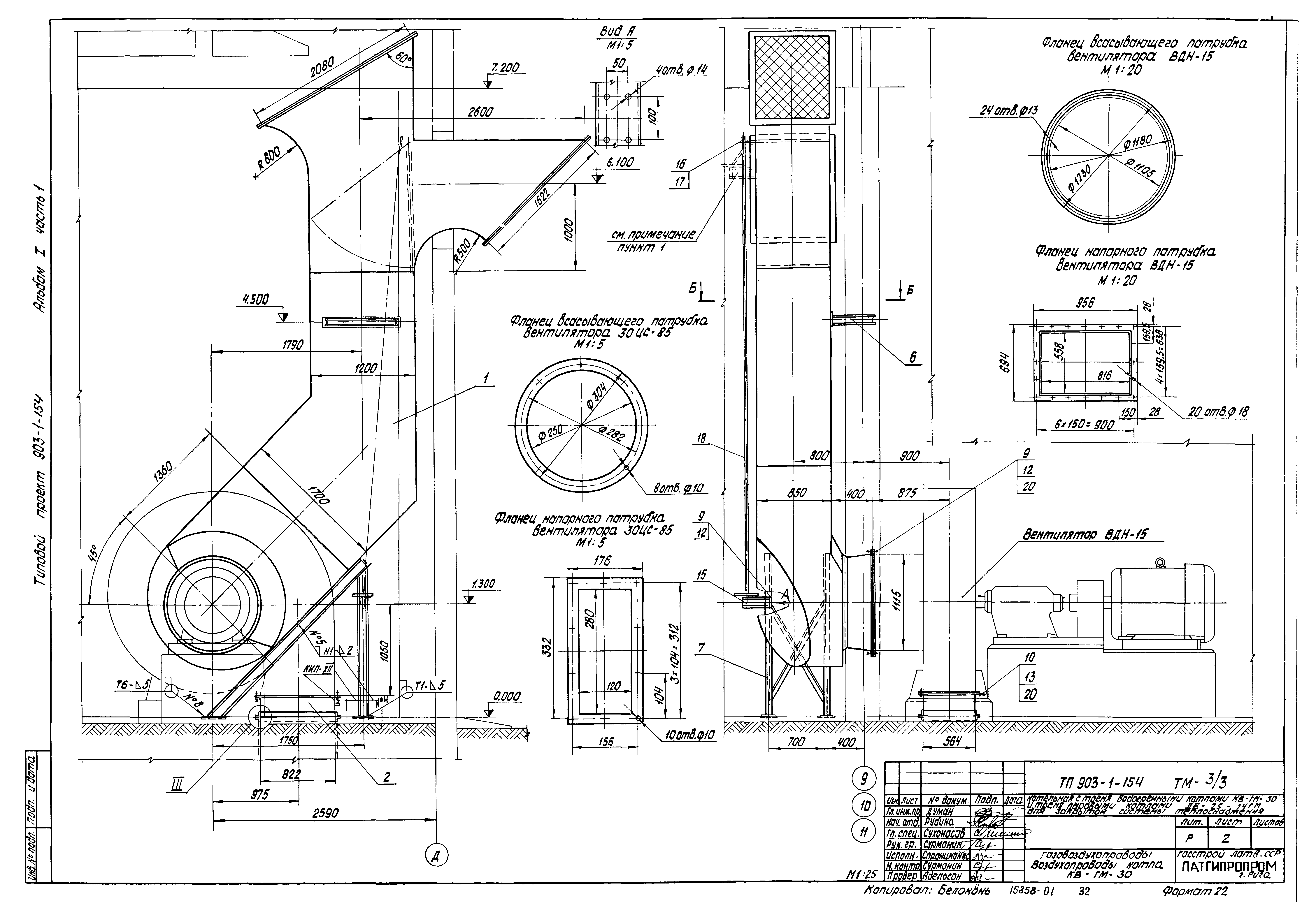 Типовой проект 903-1-154
