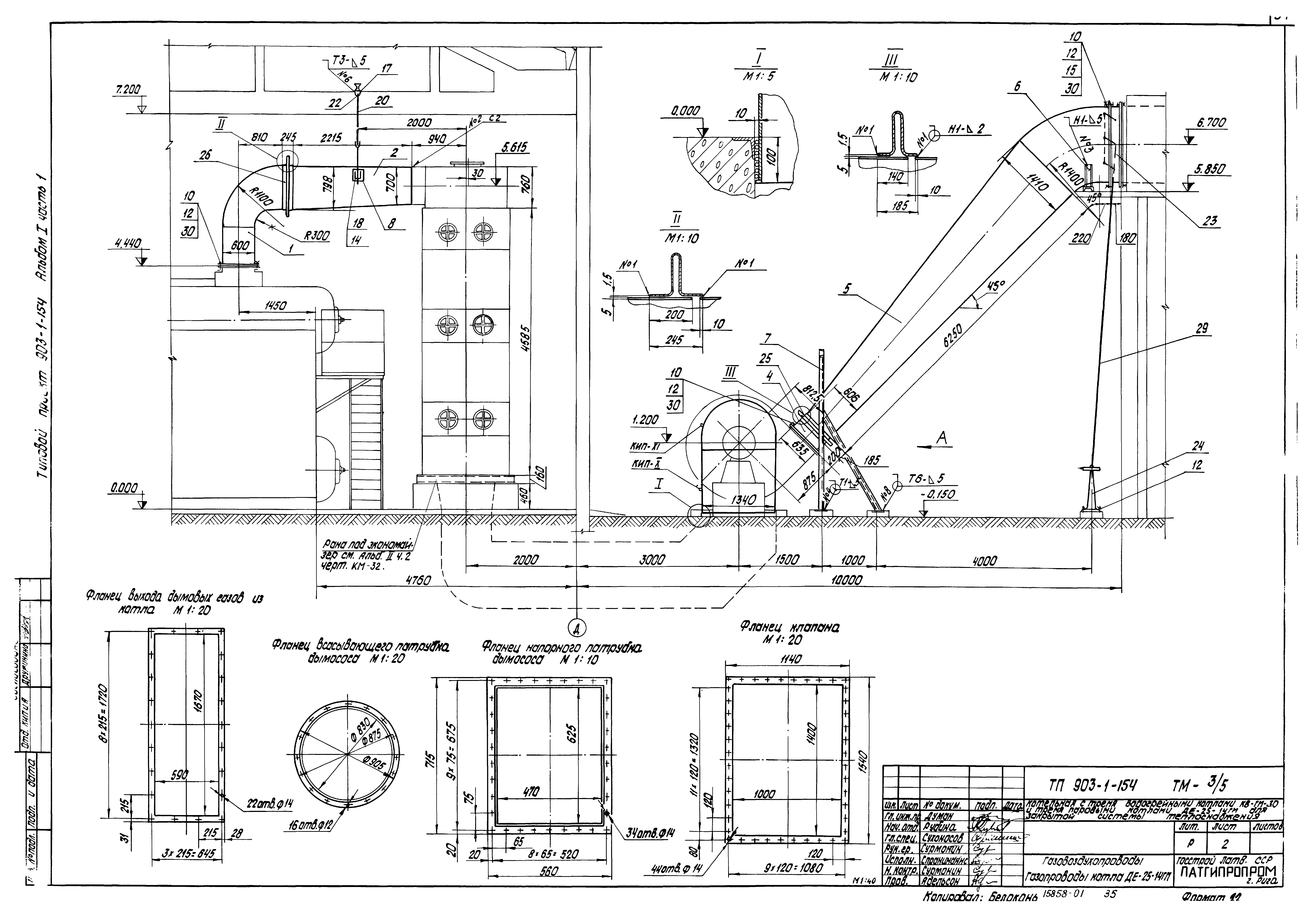 Типовой проект 903-1-154