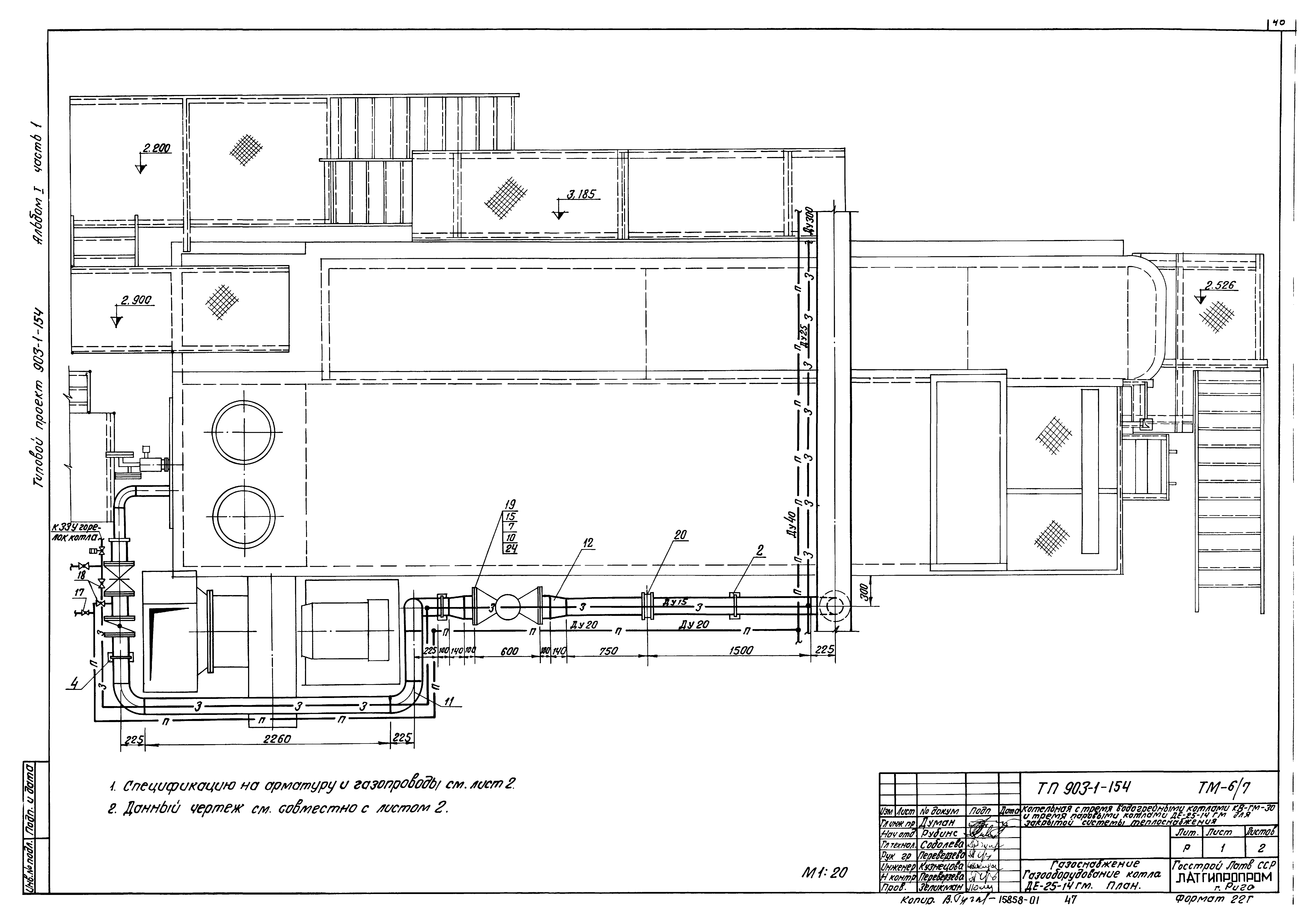 Типовой проект 903-1-154