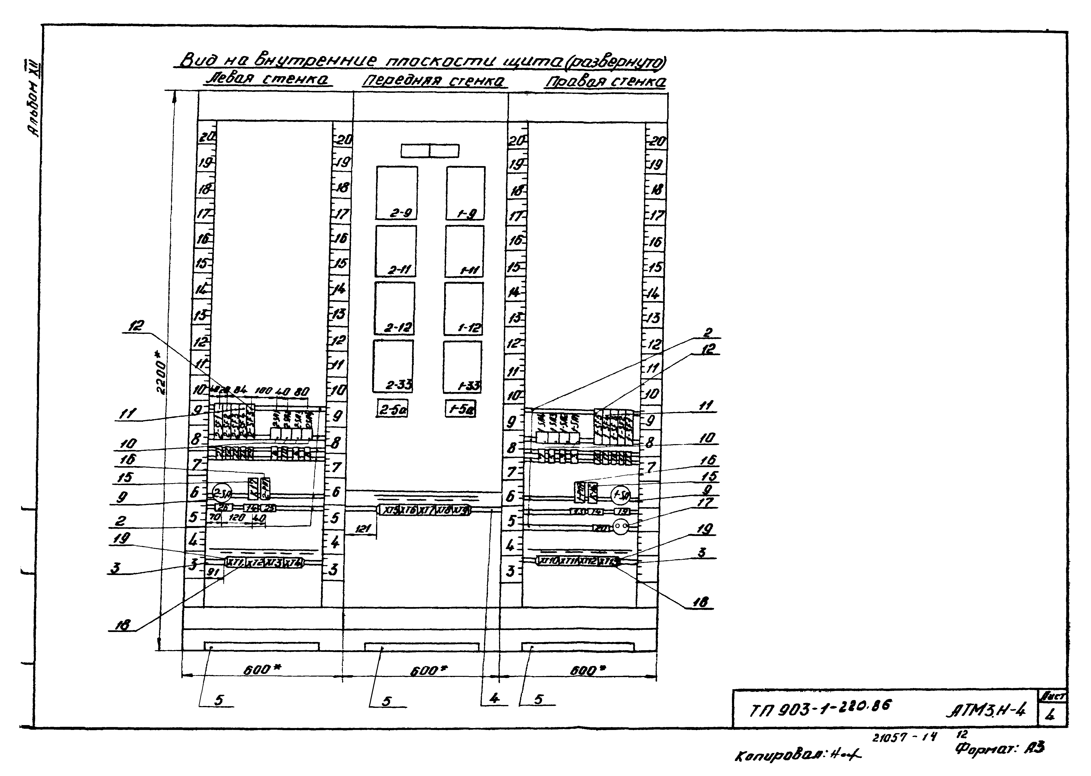 Типовой проект 903-1-220.86