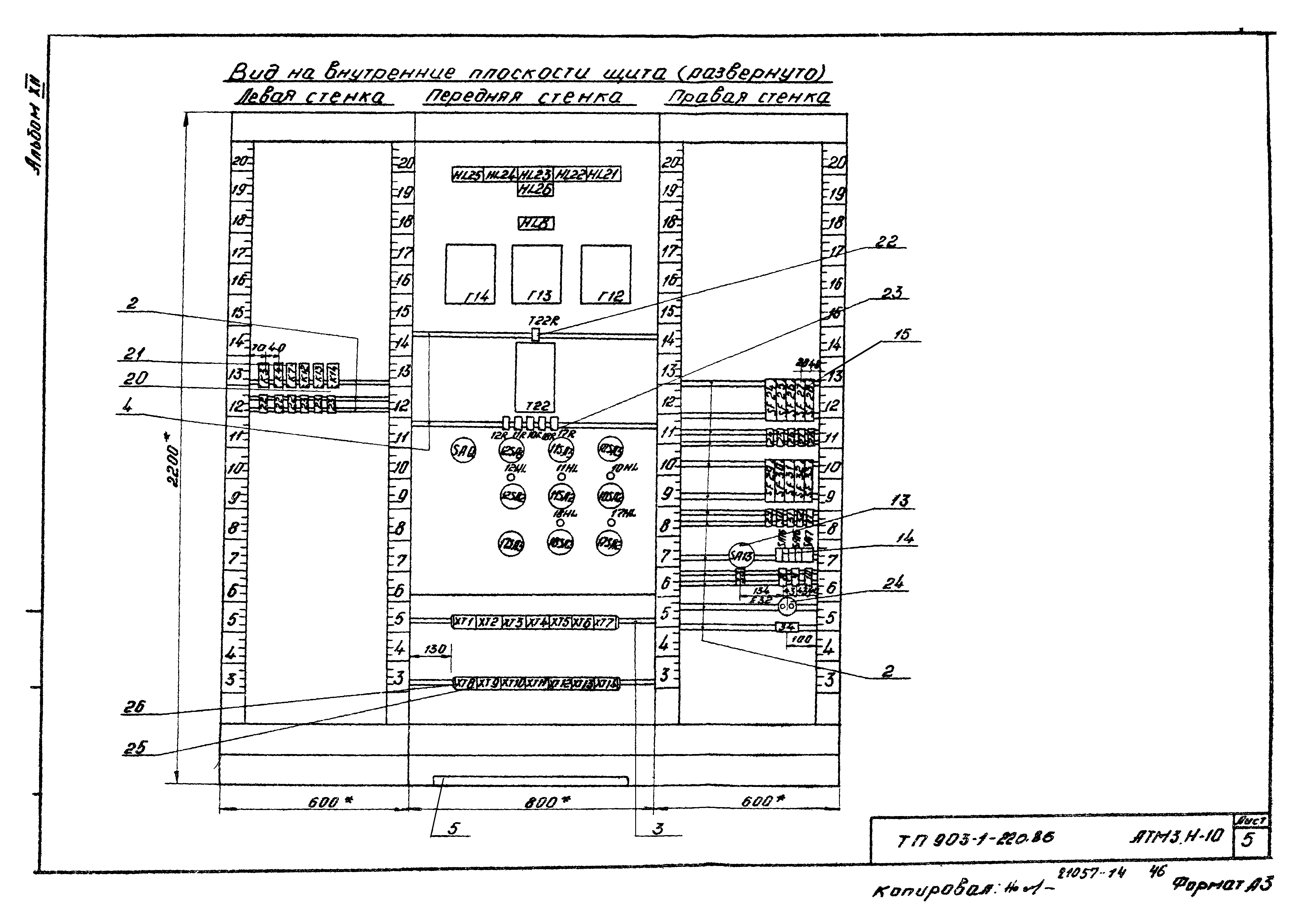 Типовой проект 903-1-220.86