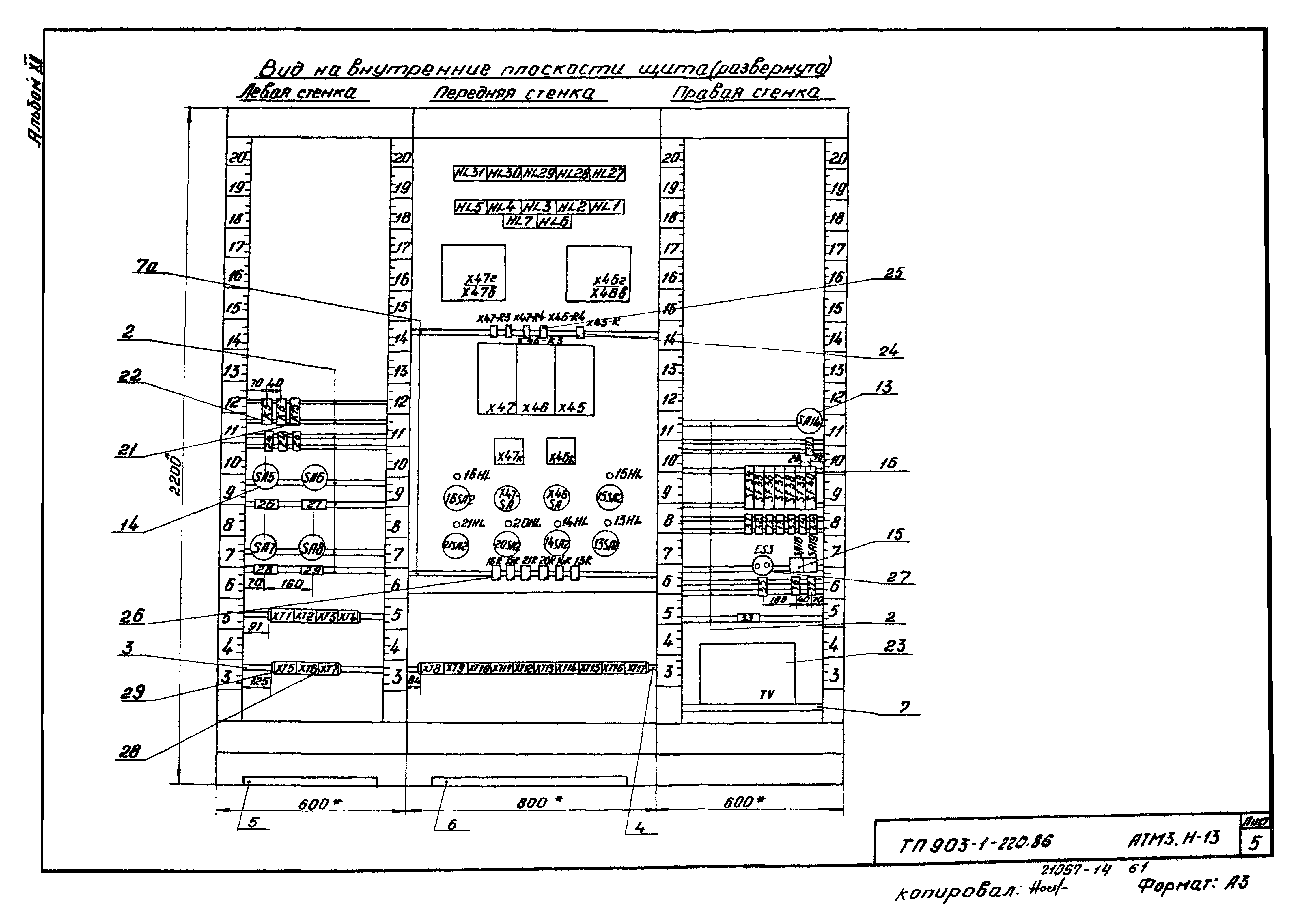 Типовой проект 903-1-220.86