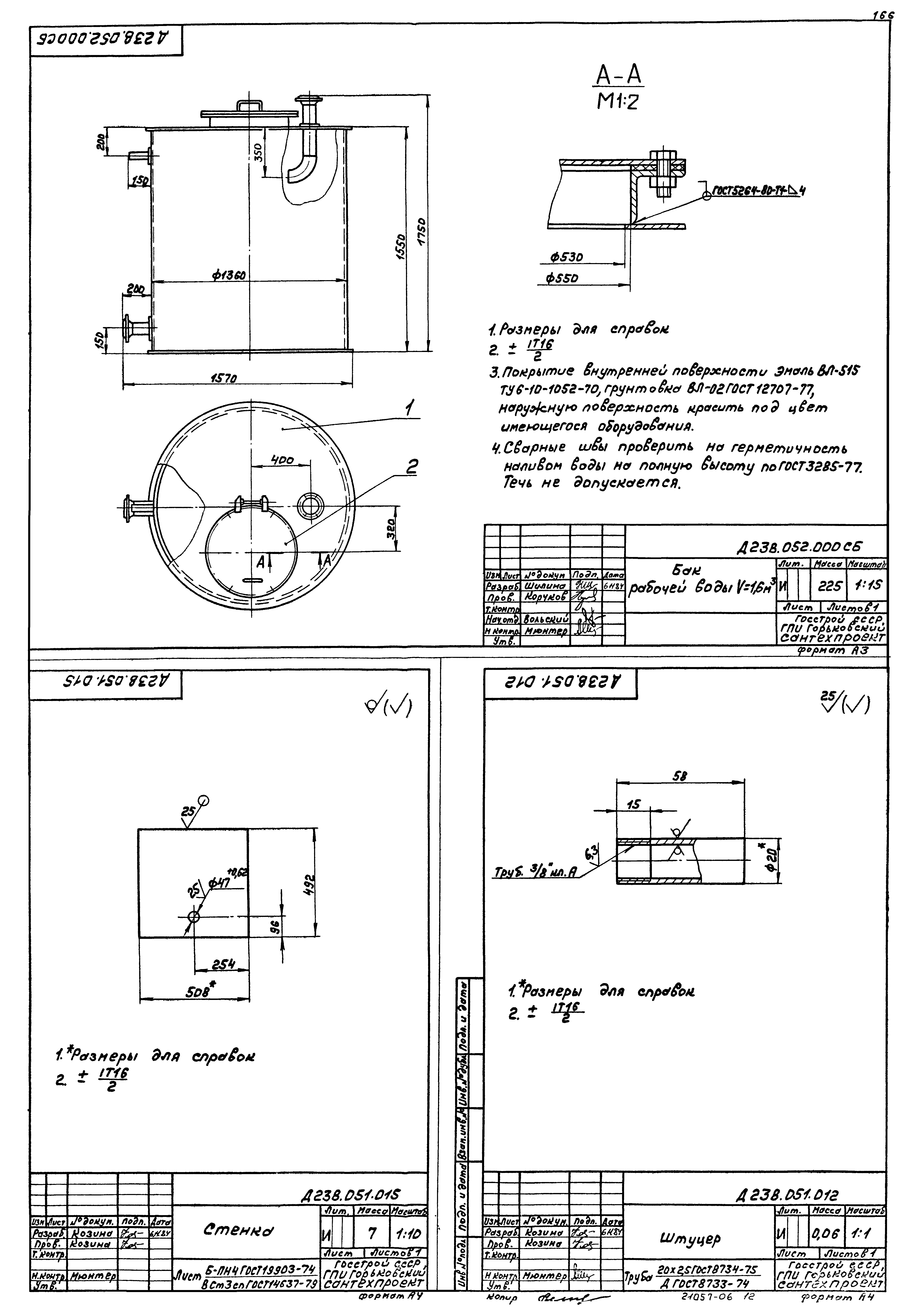 Типовой проект 903-1-220.86