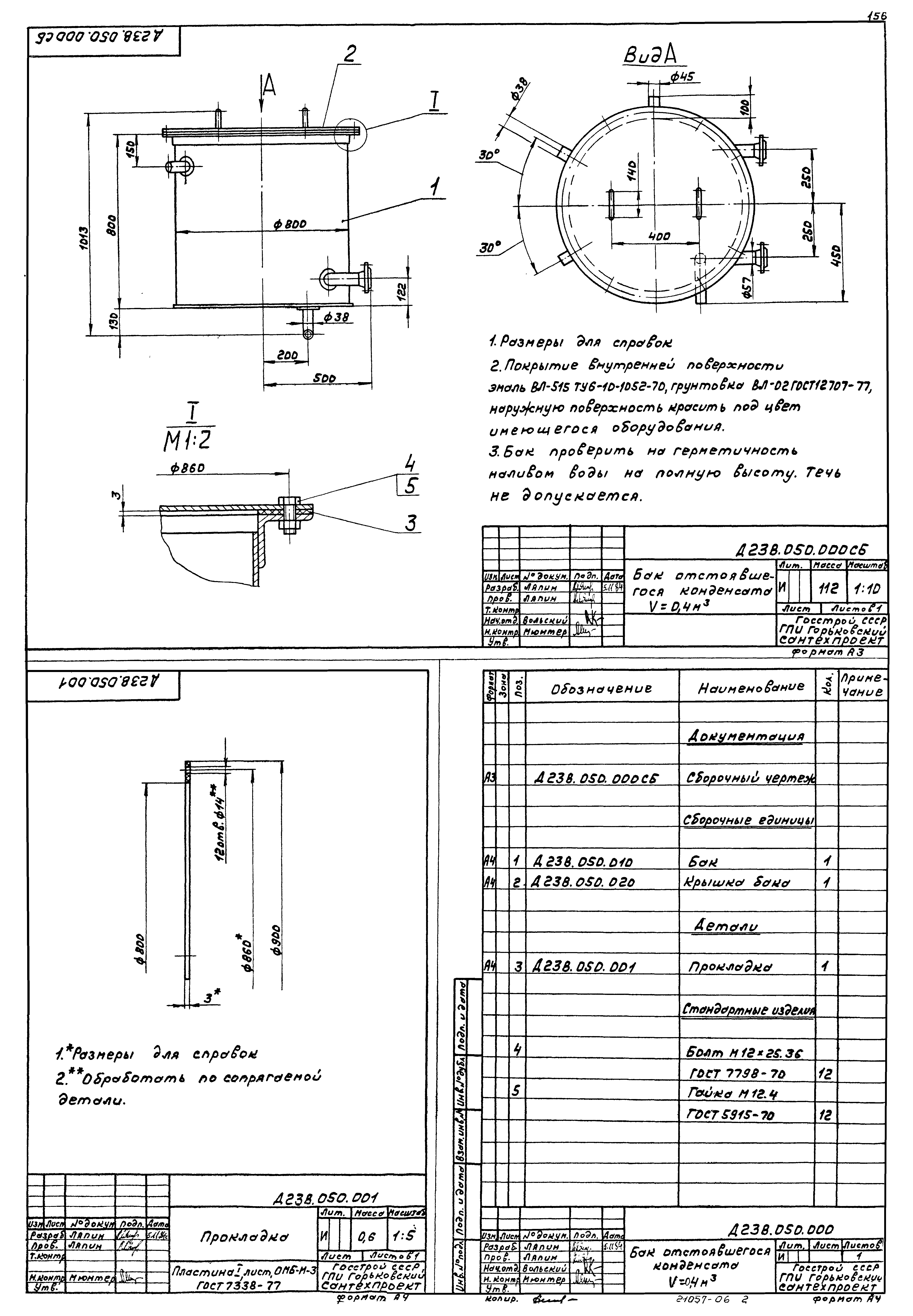 Типовой проект 903-1-220.86