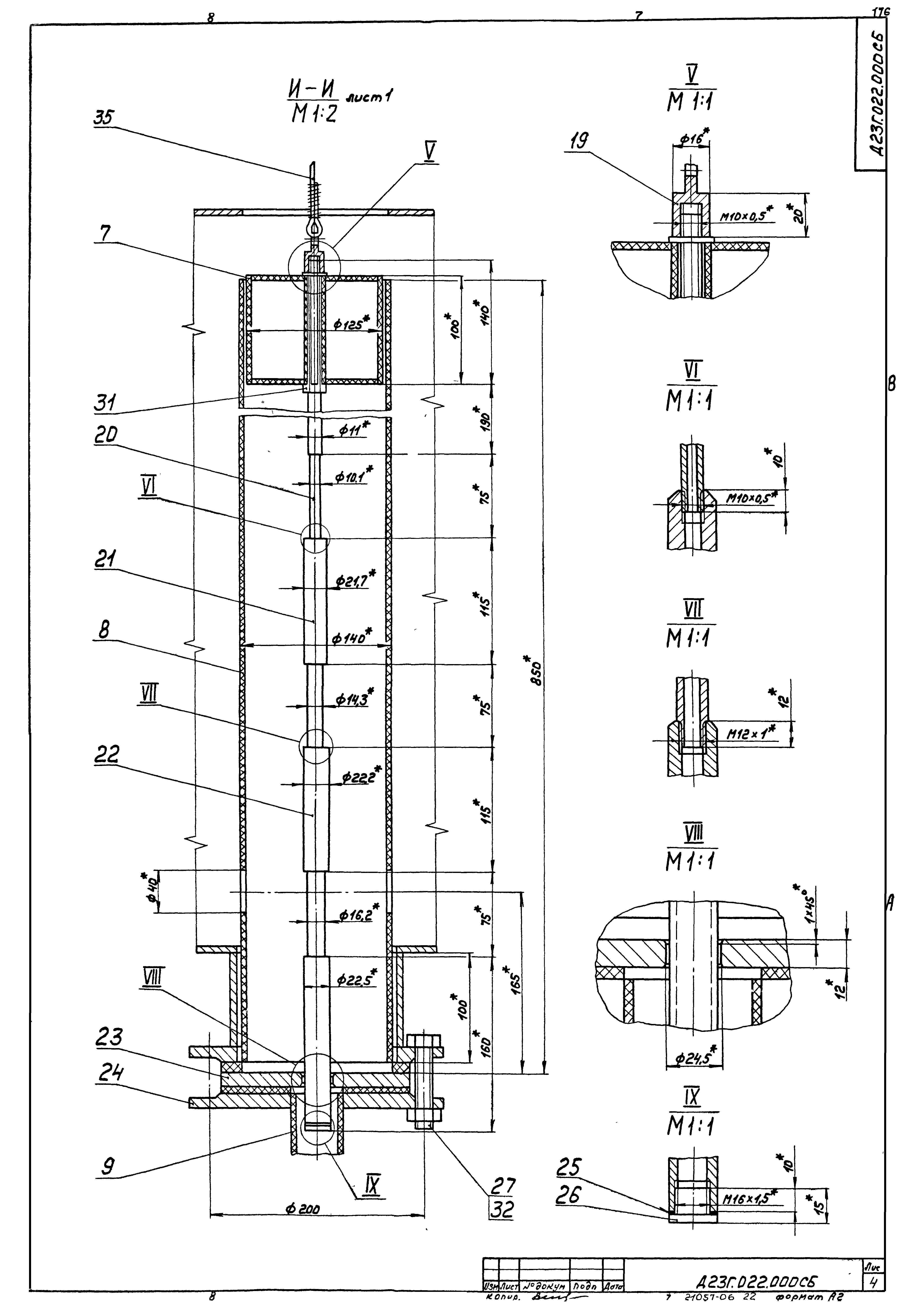 Типовой проект 903-1-220.86