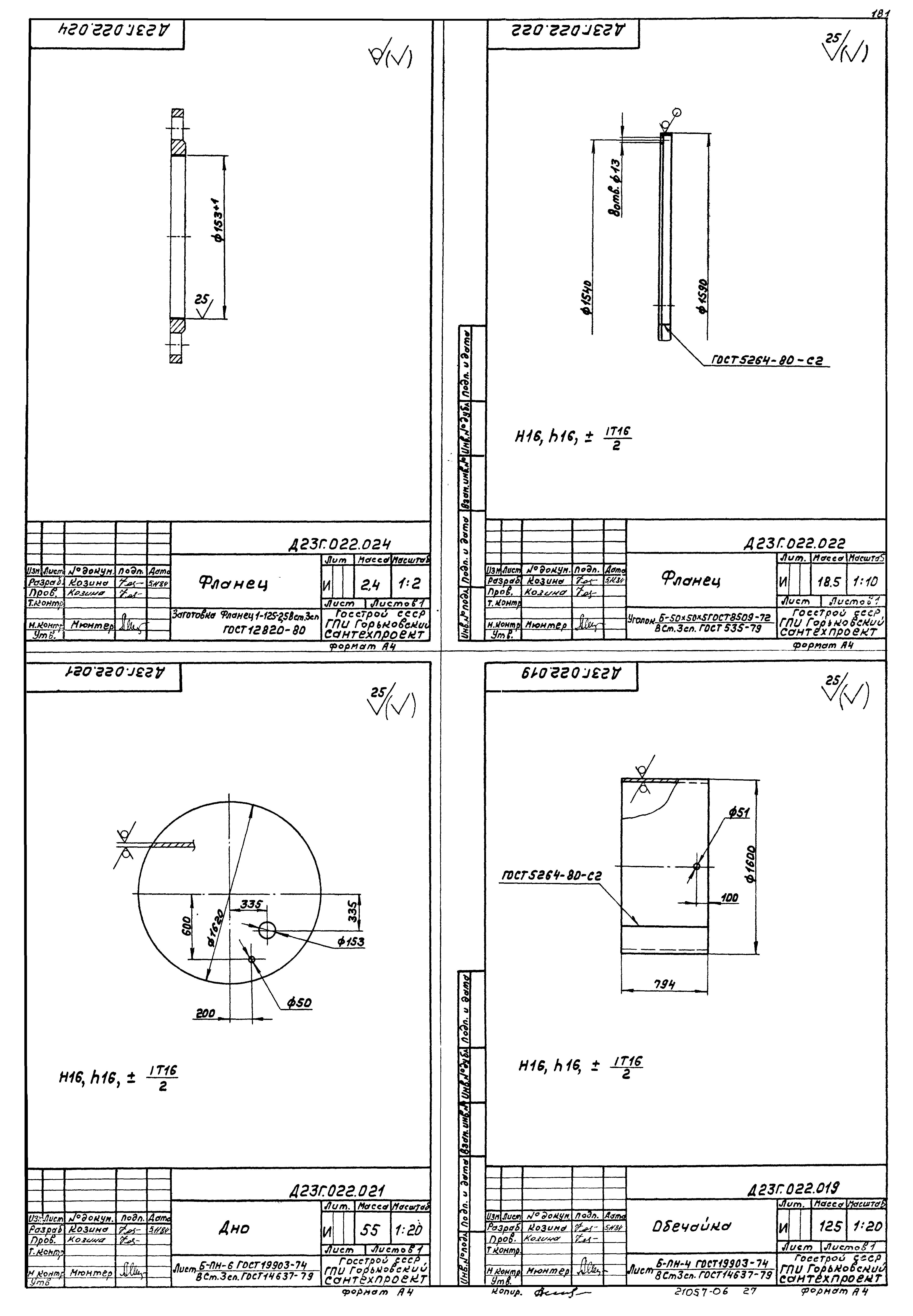 Типовой проект 903-1-220.86