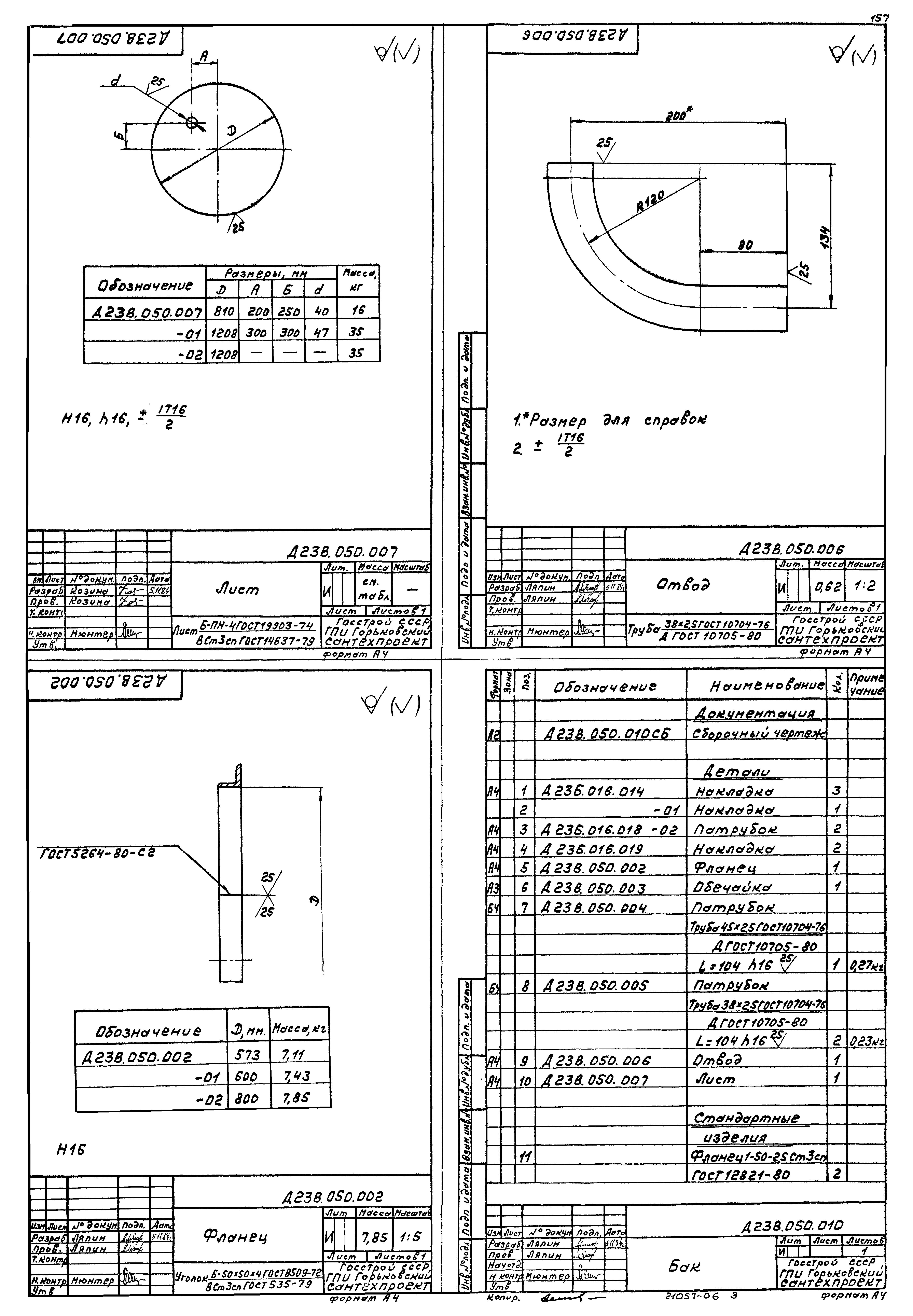 Типовой проект 903-1-220.86