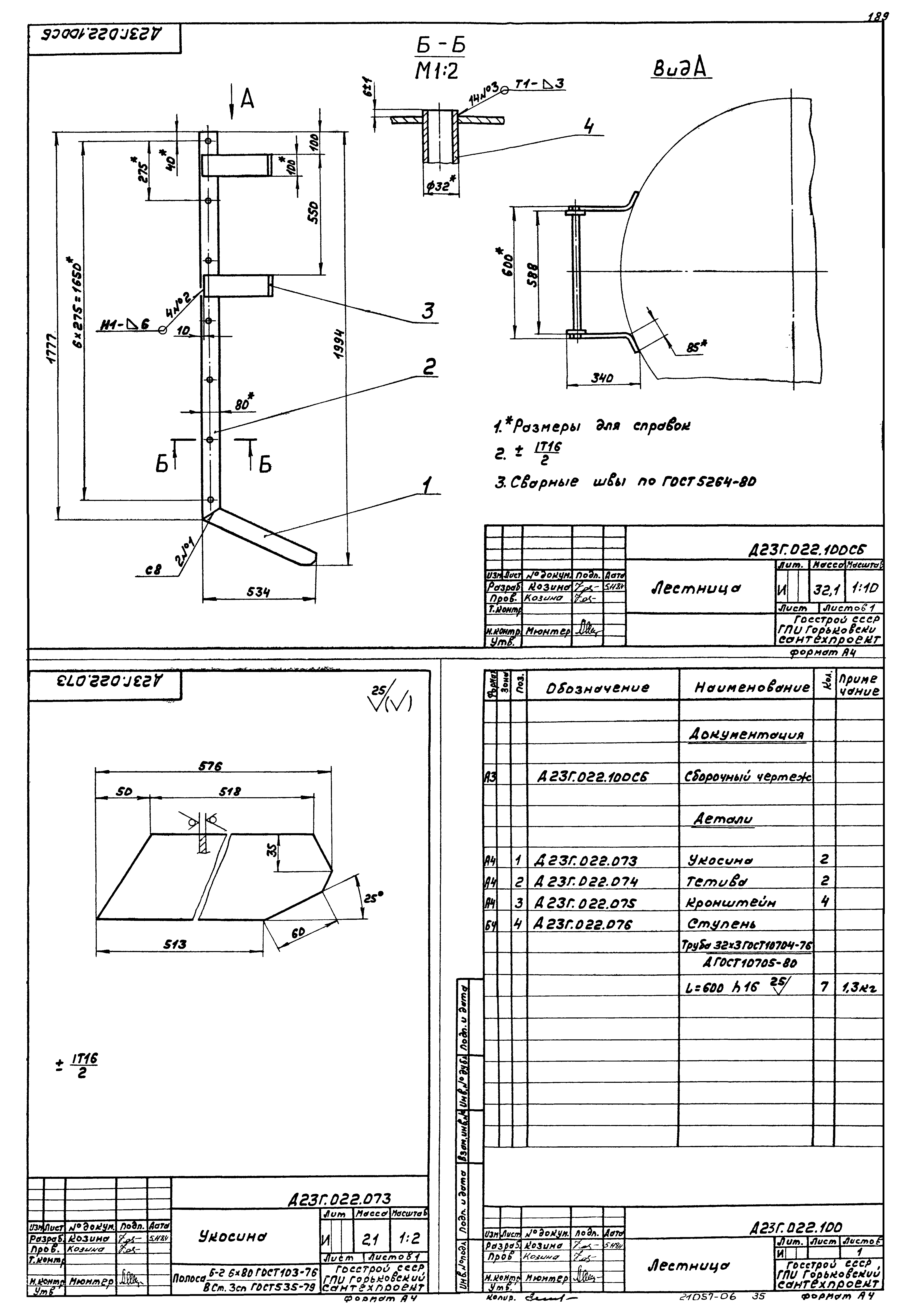 Типовой проект 903-1-220.86