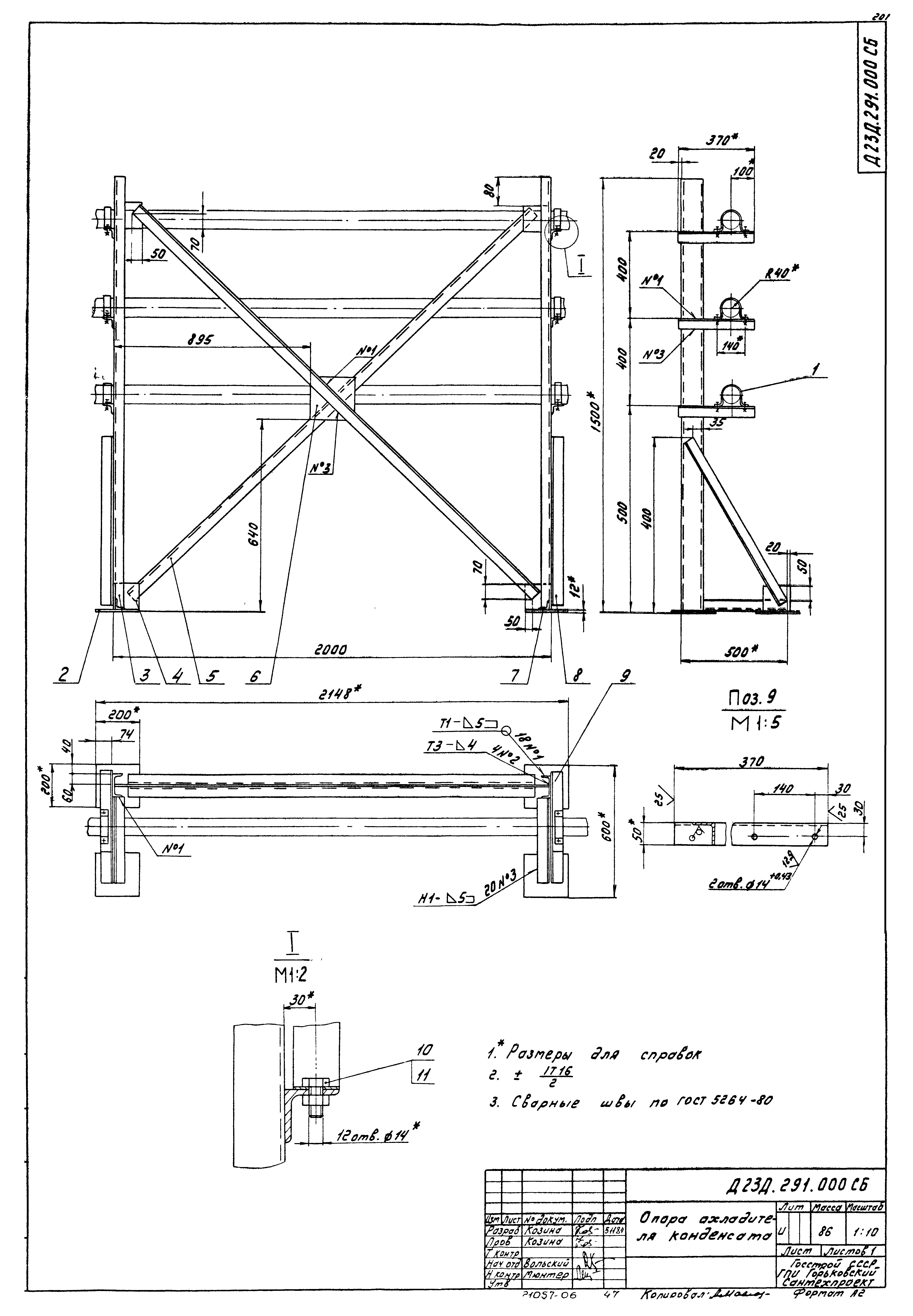 Типовой проект 903-1-220.86