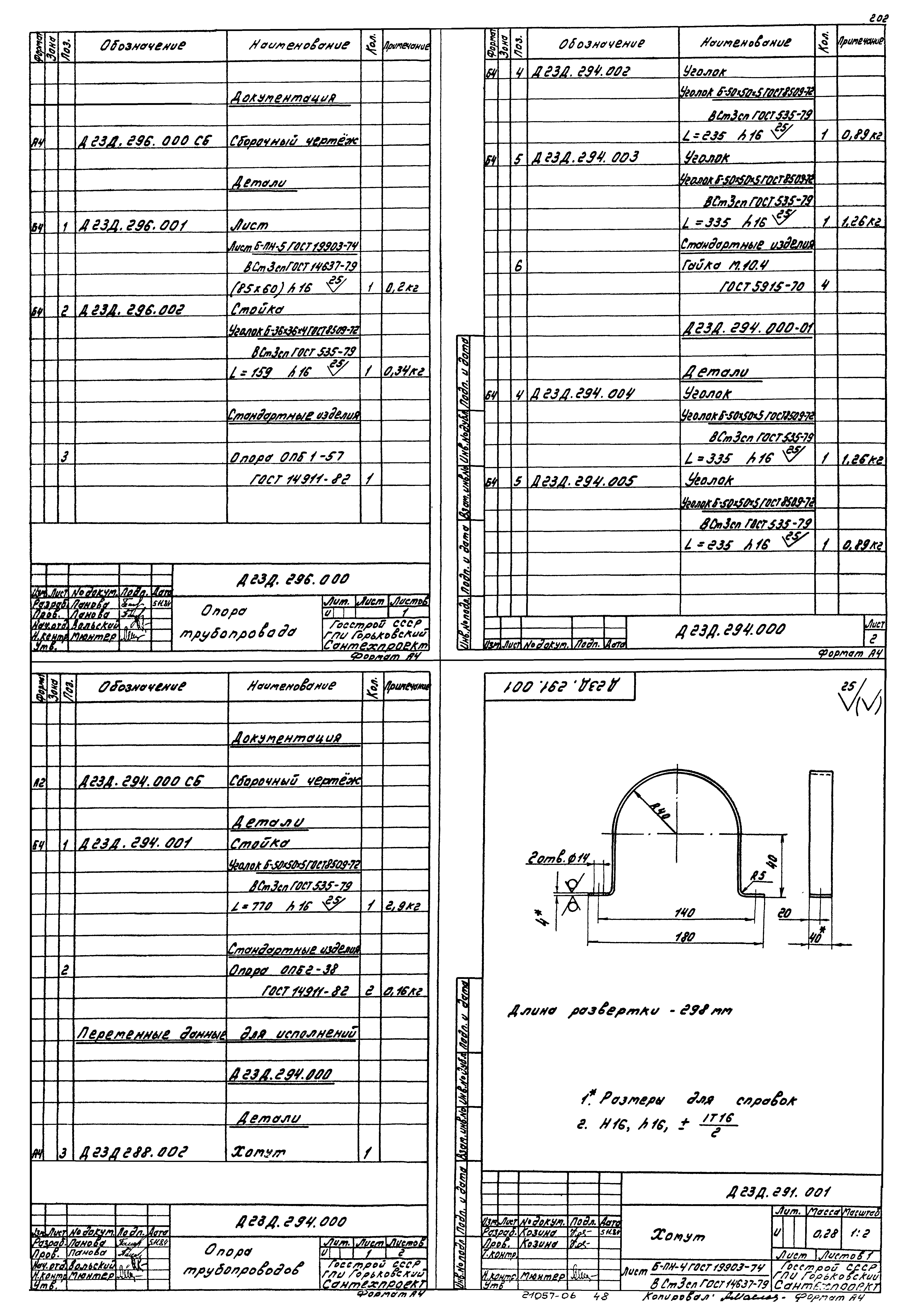 Типовой проект 903-1-220.86